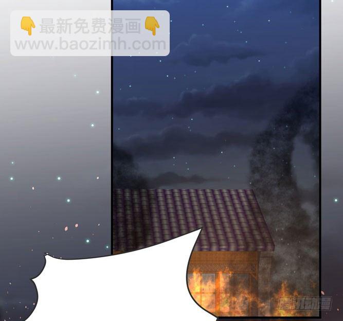 《我家太子妃超凶的》第四回 什么仇什么怨 第43页