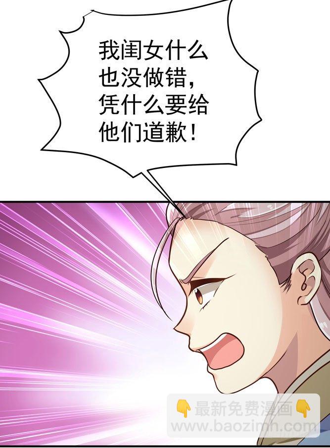 《我家太子妃超凶的》第四回 什么仇什么怨 第4页