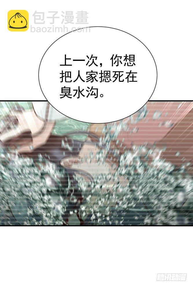 《我家太子妃超凶的》第四回 什么仇什么怨 第50页