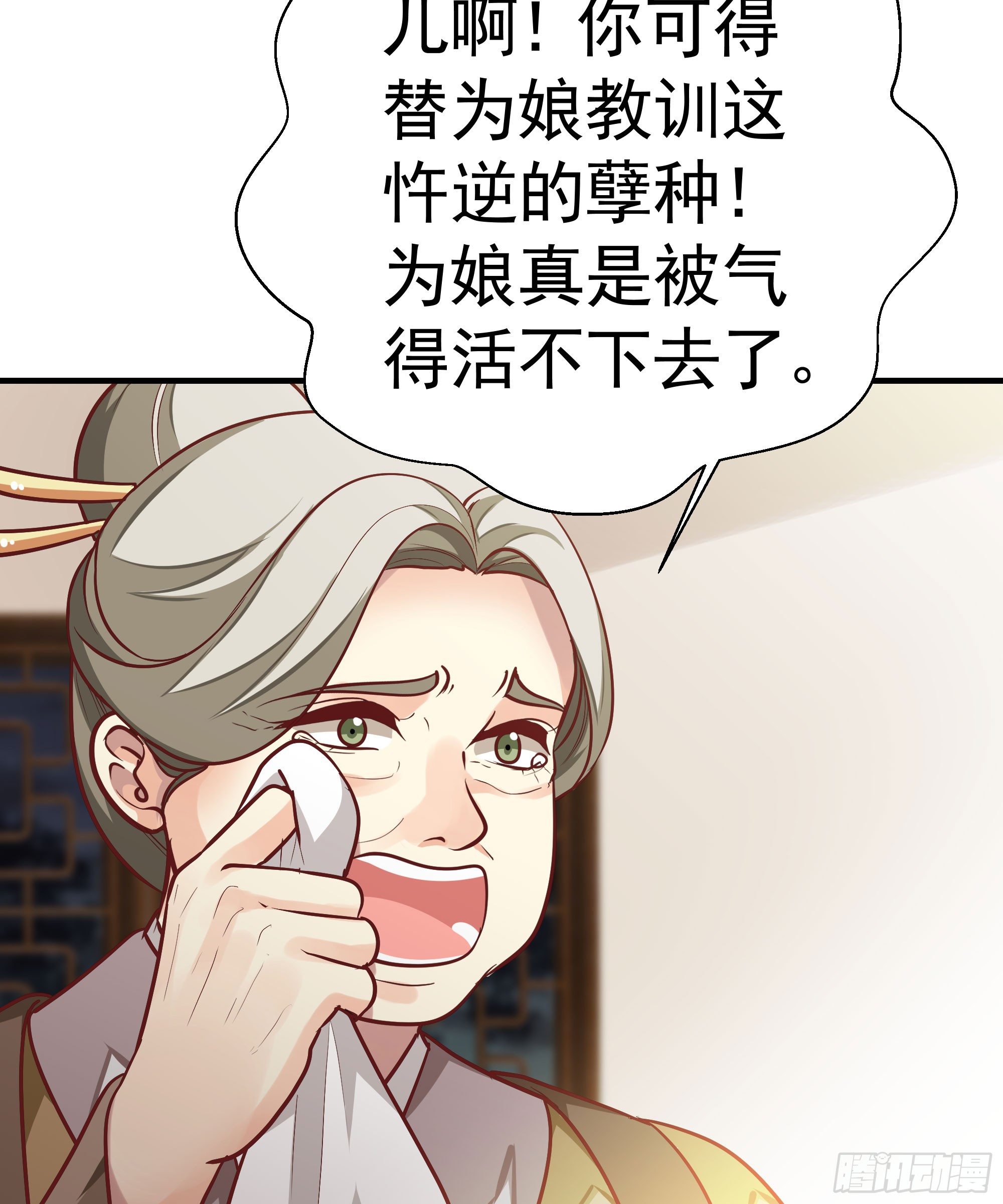 《我家太子妃超凶的》第九回 自逐家门 第10页