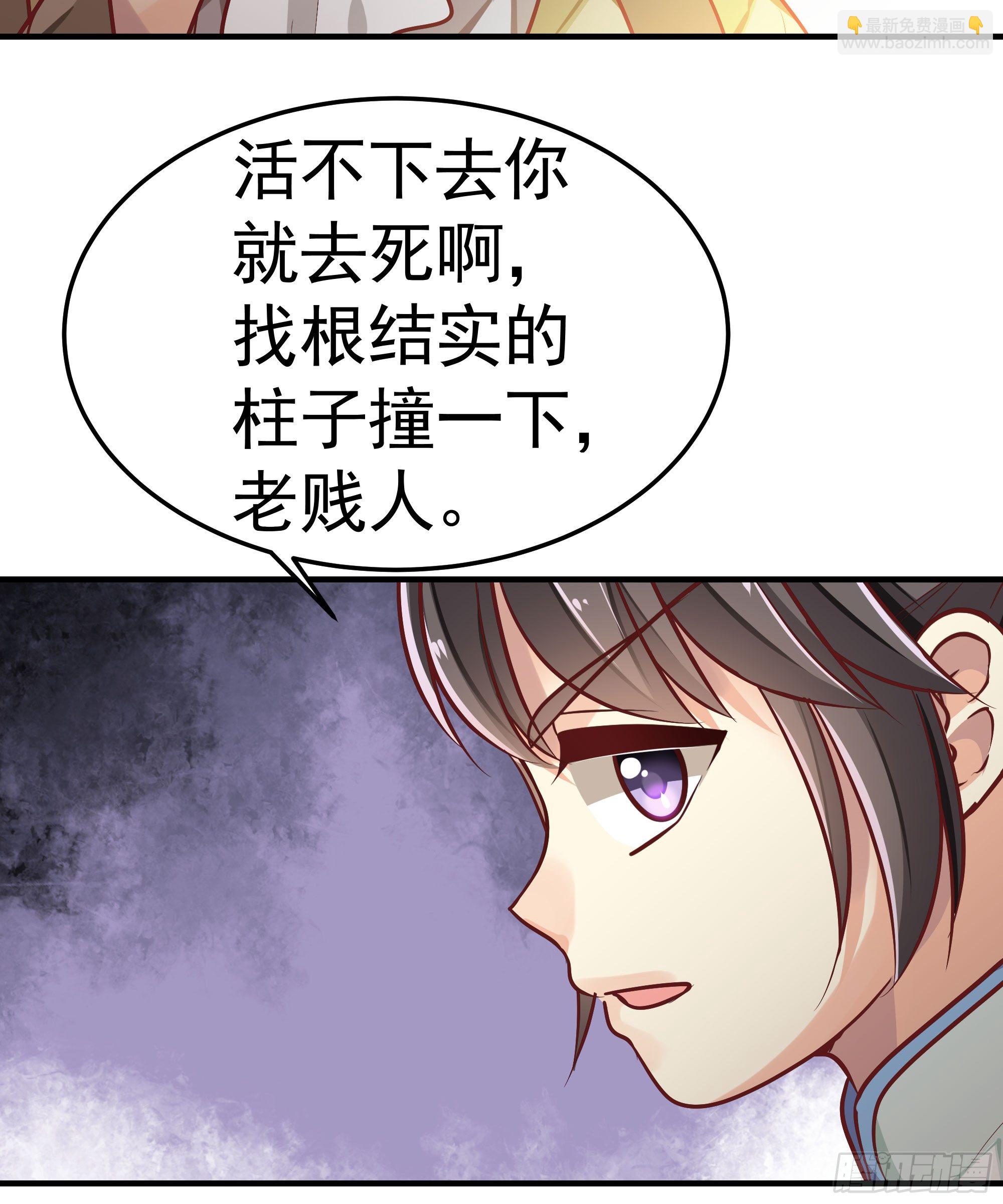 《我家太子妃超凶的》第九回 自逐家门 第11页