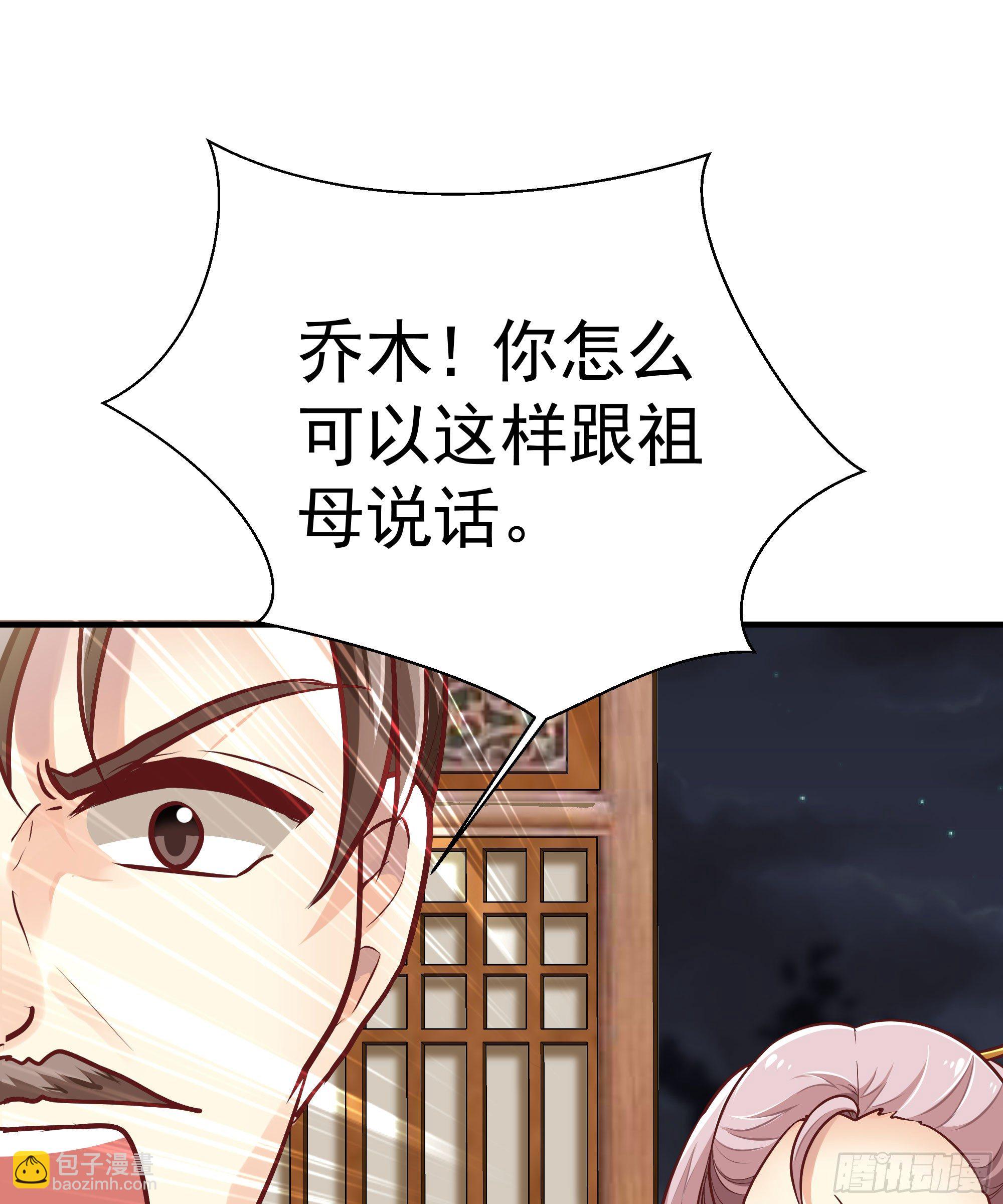 《我家太子妃超凶的》第九回 自逐家门 第12页