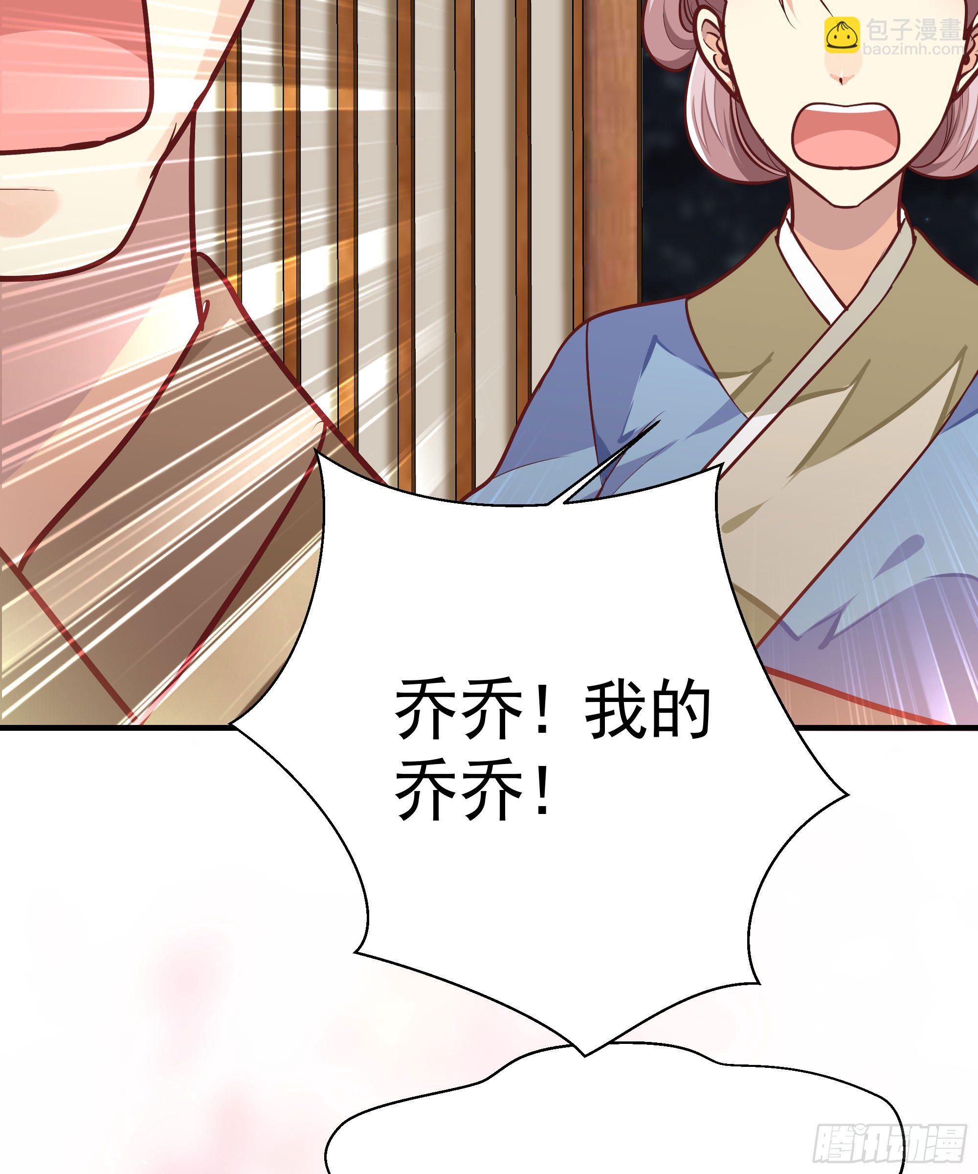 《我家太子妃超凶的》第九回 自逐家门 第13页