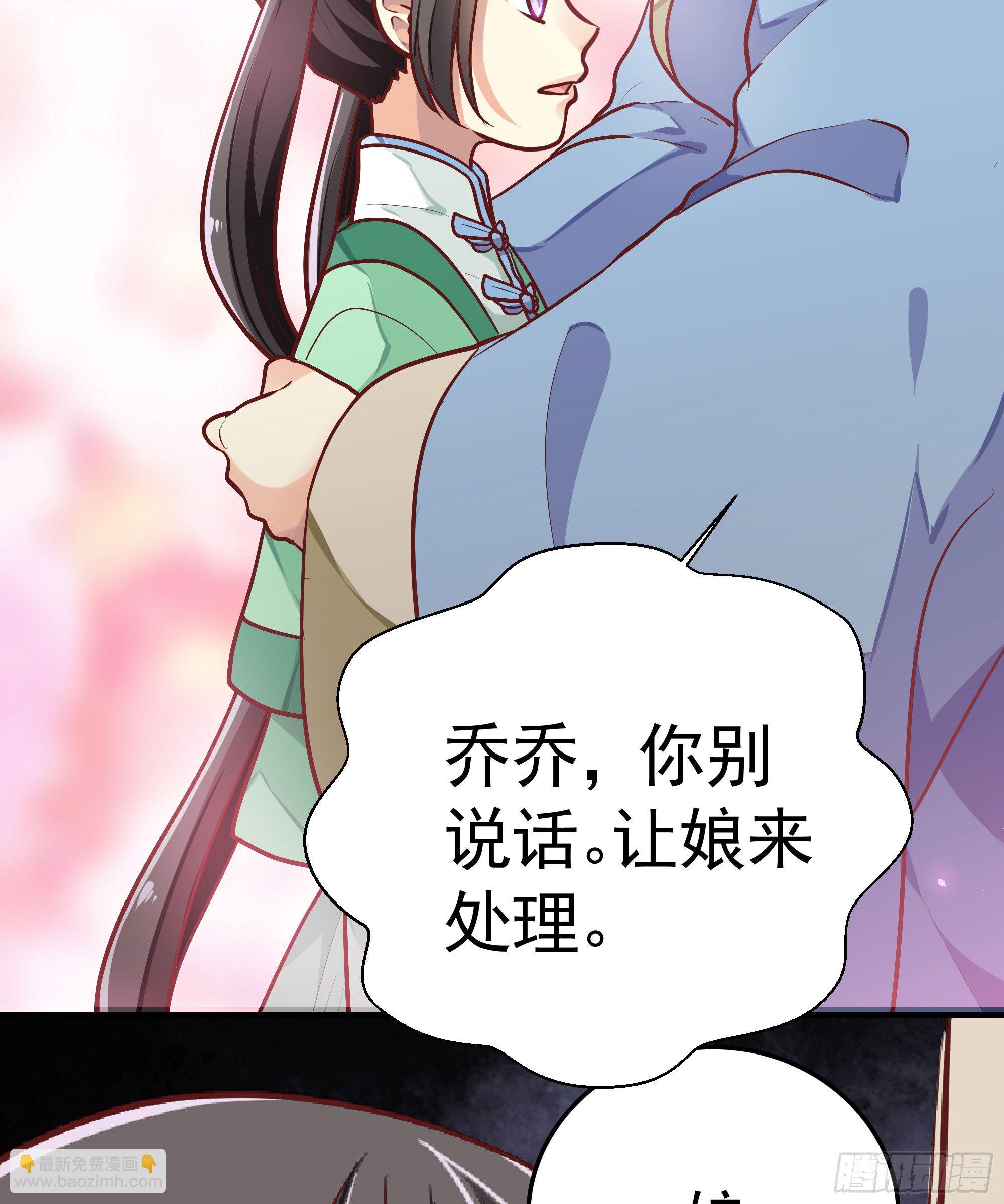 《我家太子妃超凶的》第九回 自逐家门 第15页