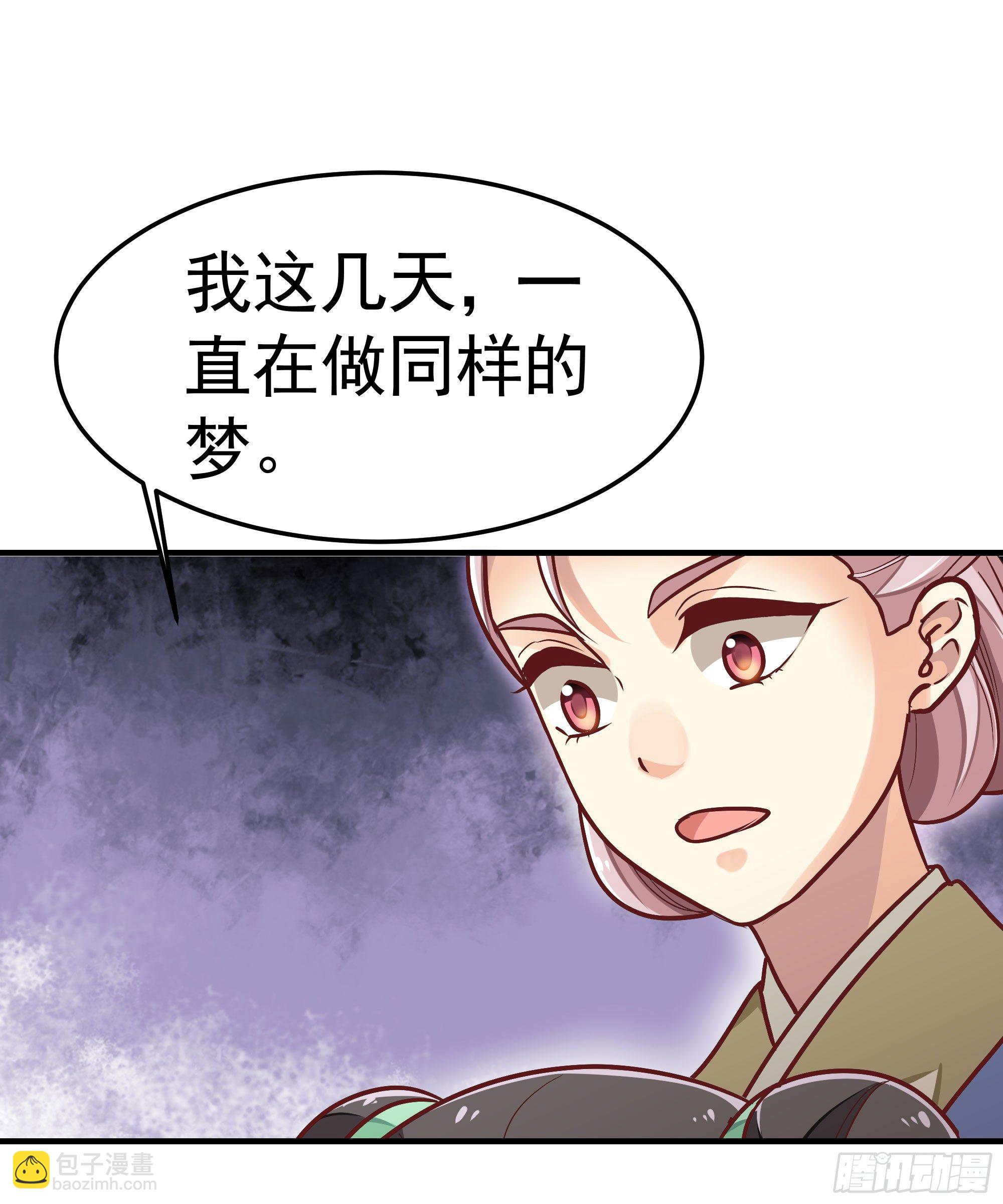 《我家太子妃超凶的》第九回 自逐家门 第17页