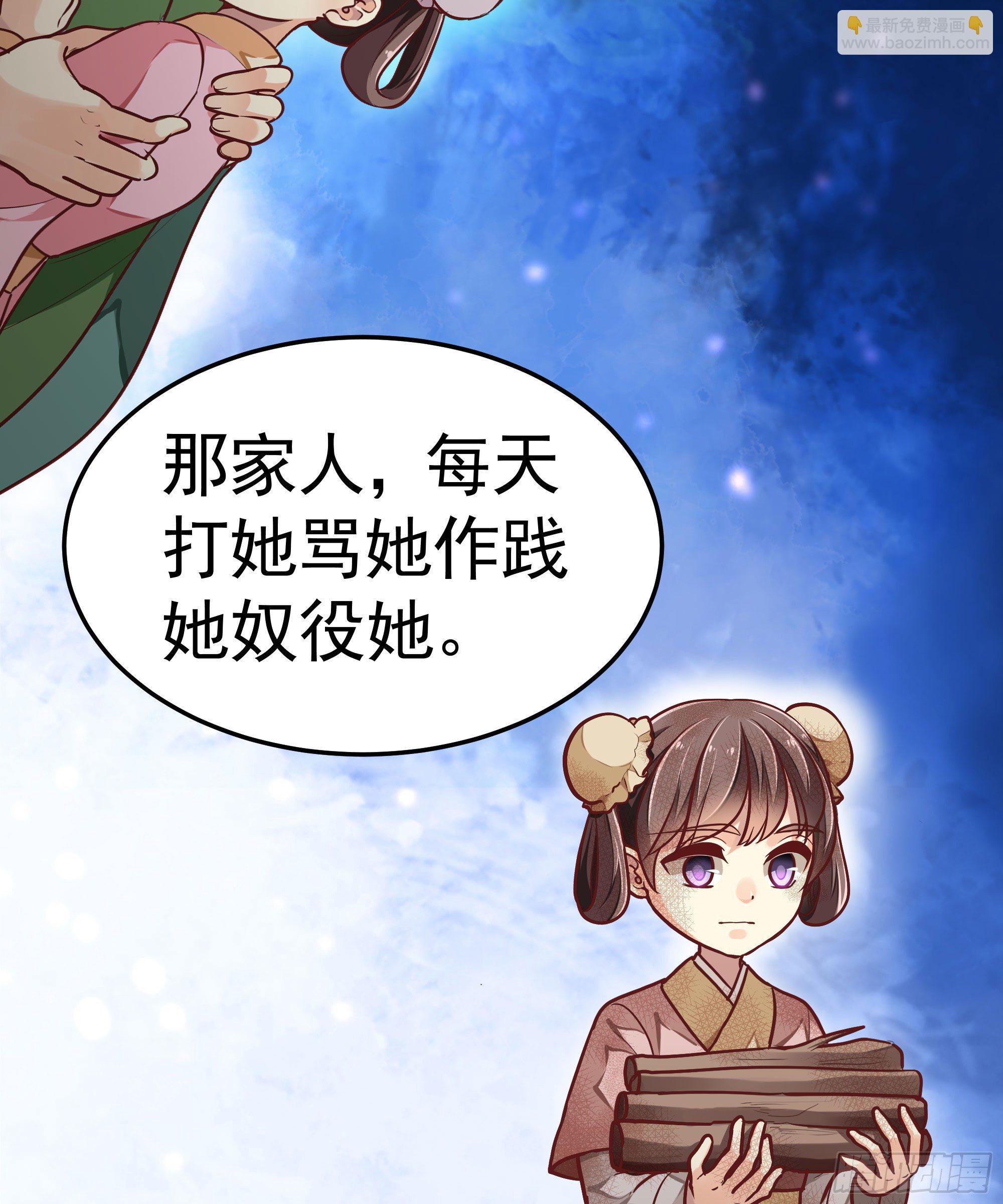 《我家太子妃超凶的》第九回 自逐家门 第19页