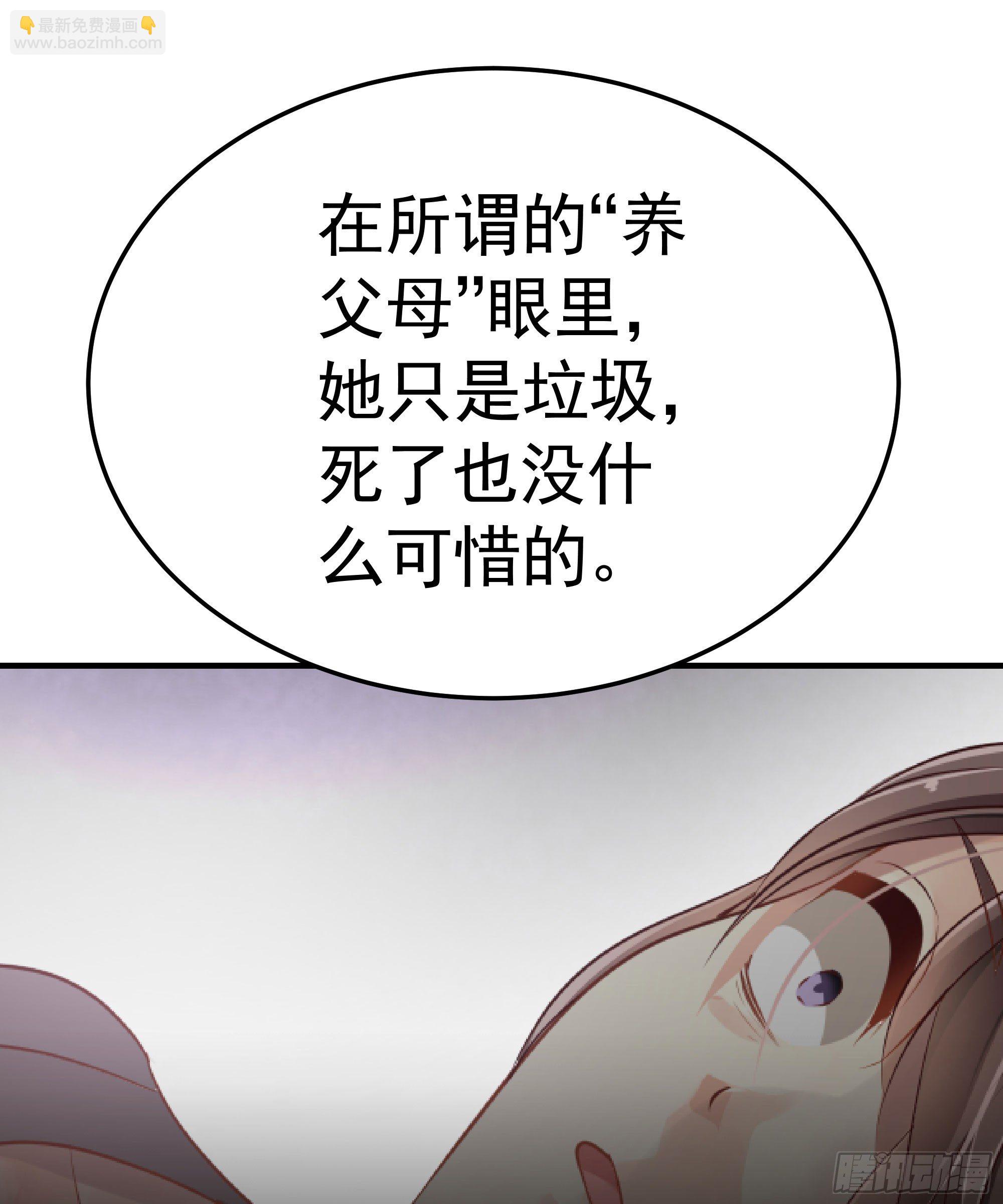 《我家太子妃超凶的》第九回 自逐家门 第22页