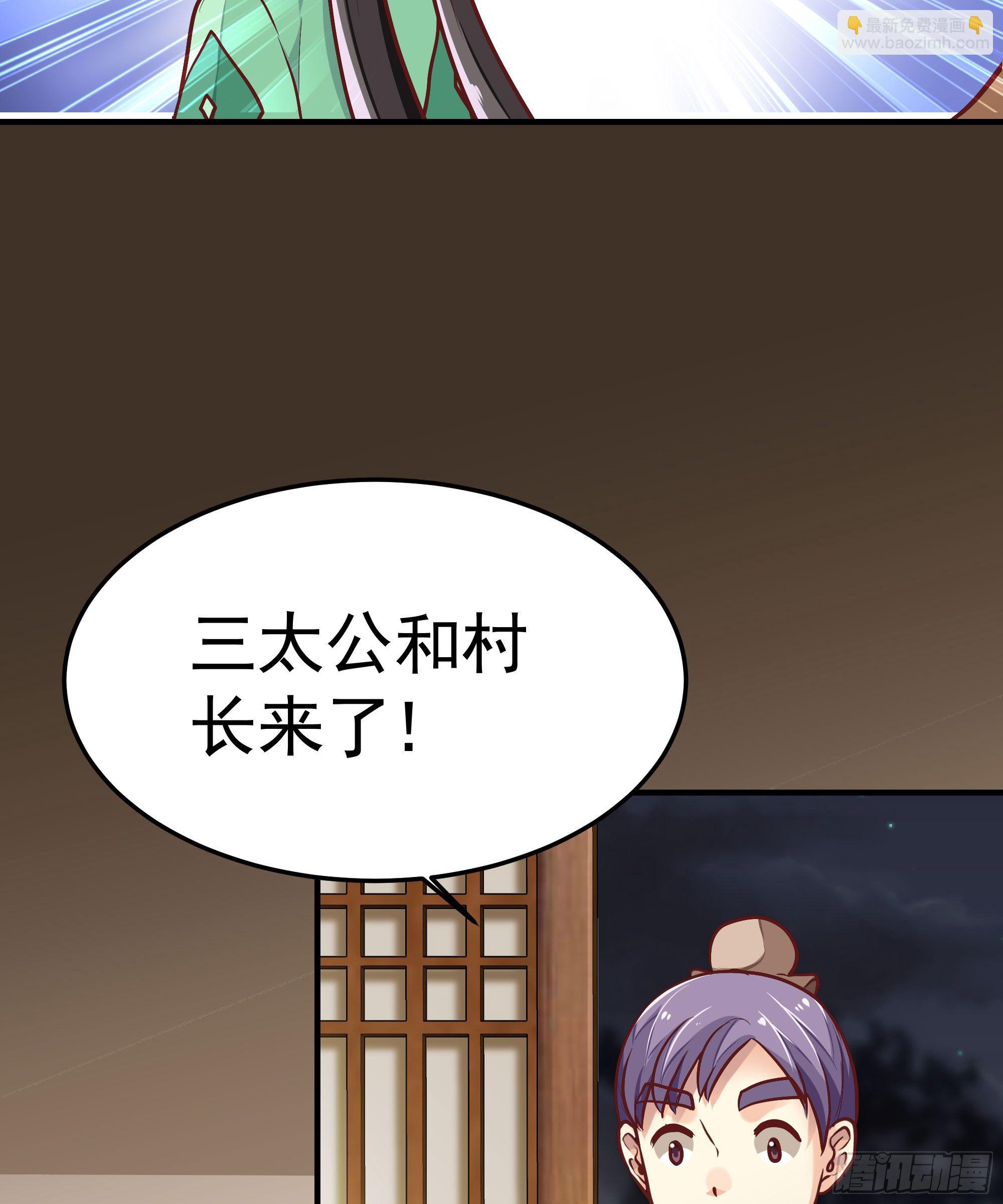 《我家太子妃超凶的》第九回 自逐家门 第28页