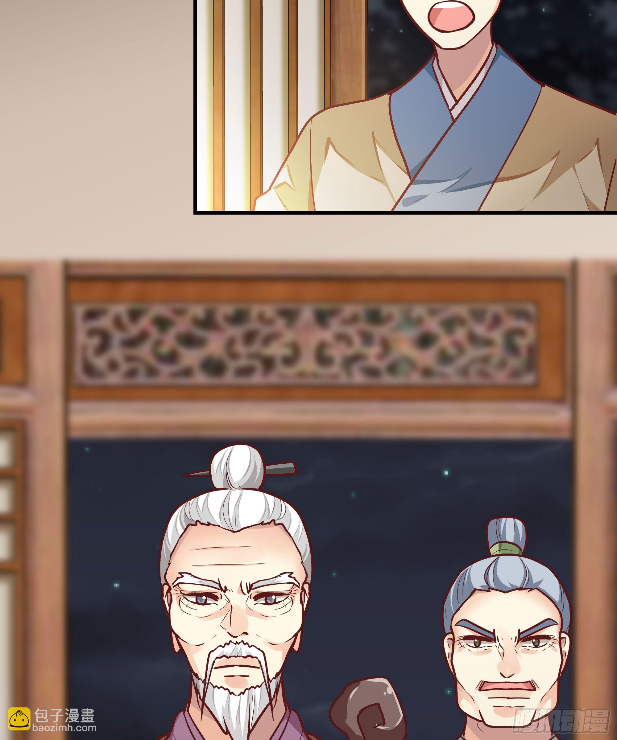 《我家太子妃超凶的》第九回 自逐家门 第29页