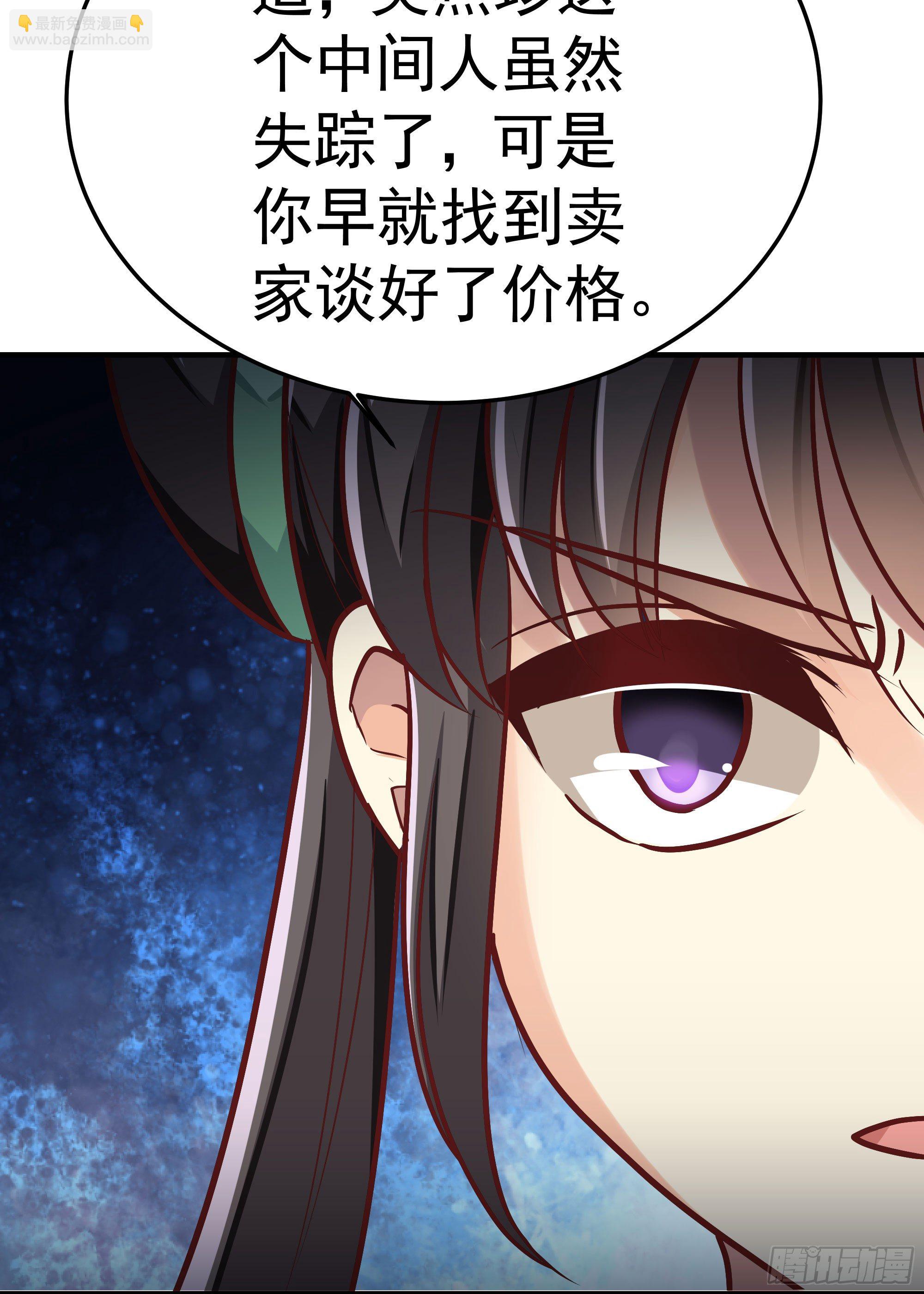 《我家太子妃超凶的》第九回 自逐家门 第36页