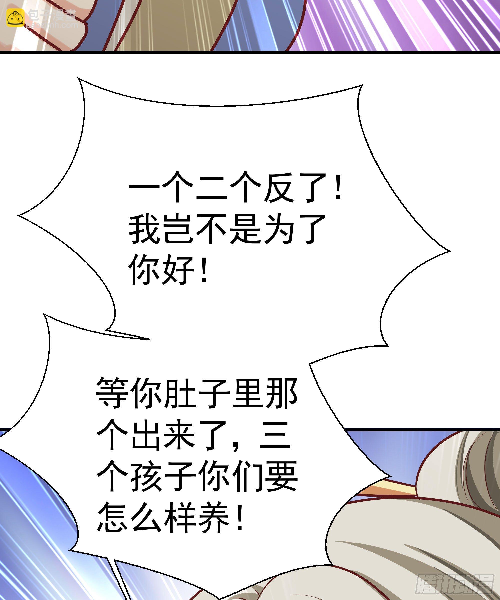 《我家太子妃超凶的》第九回 自逐家门 第39页