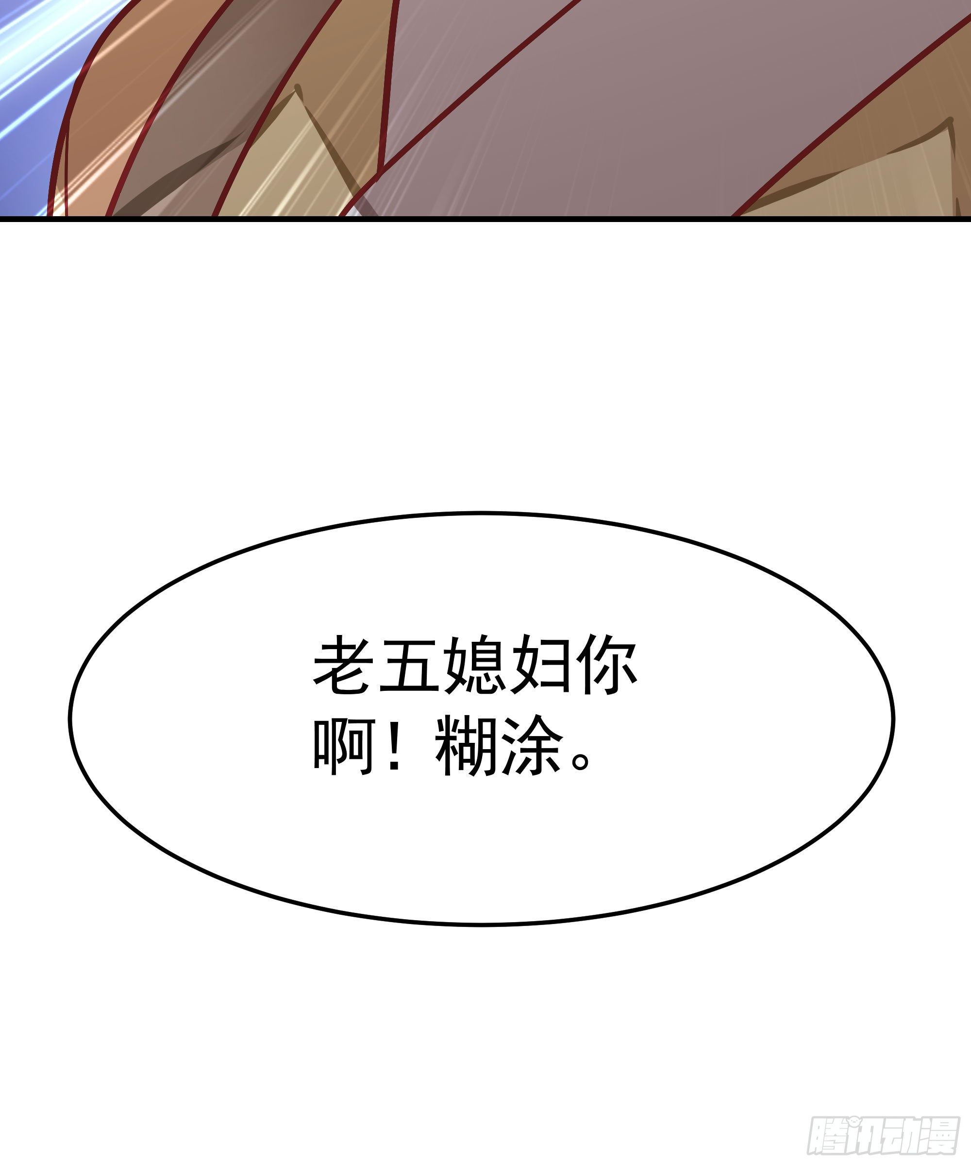 《我家太子妃超凶的》第九回 自逐家门 第41页