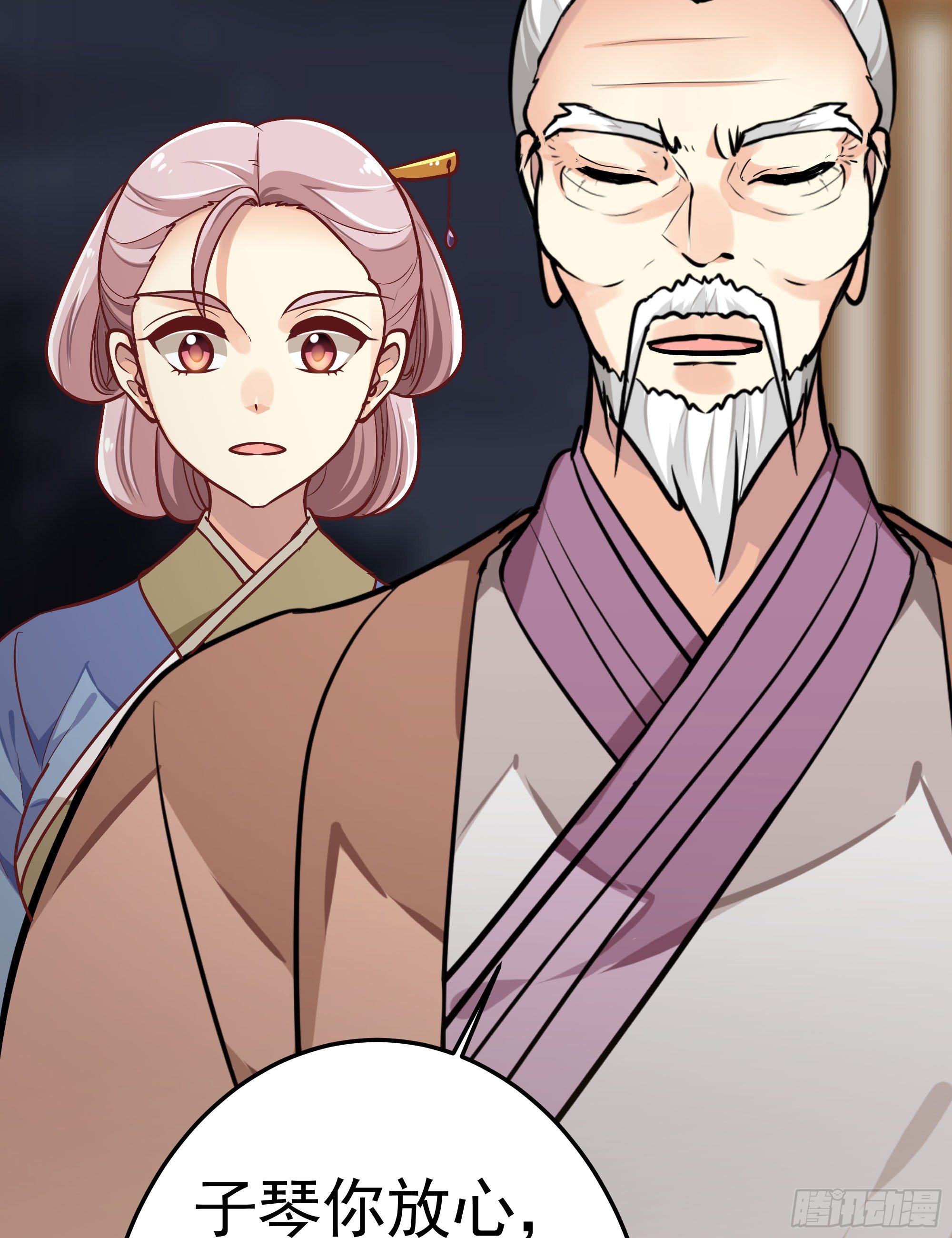 《我家太子妃超凶的》第九回 自逐家门 第43页