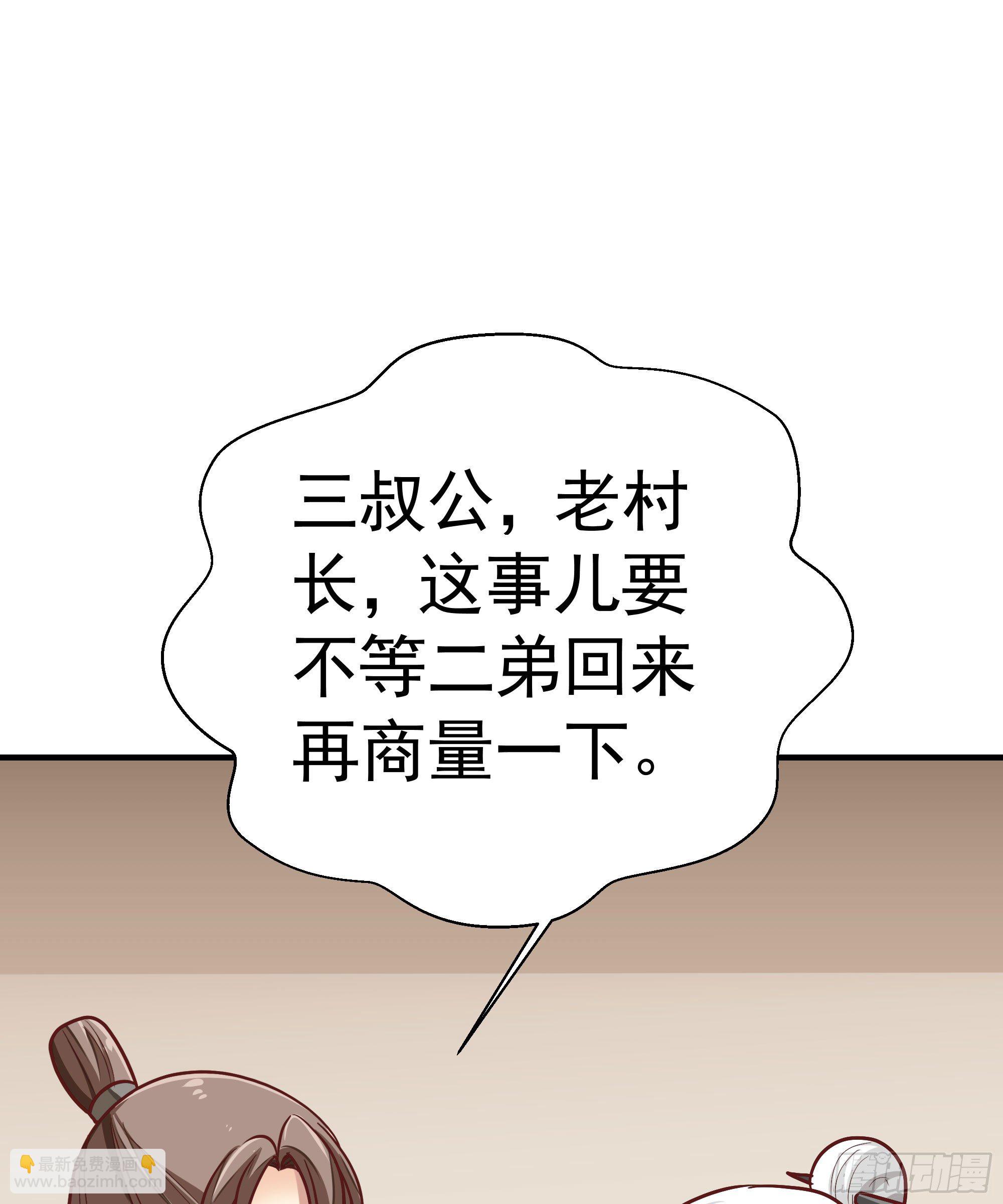 《我家太子妃超凶的》第九回 自逐家门 第47页