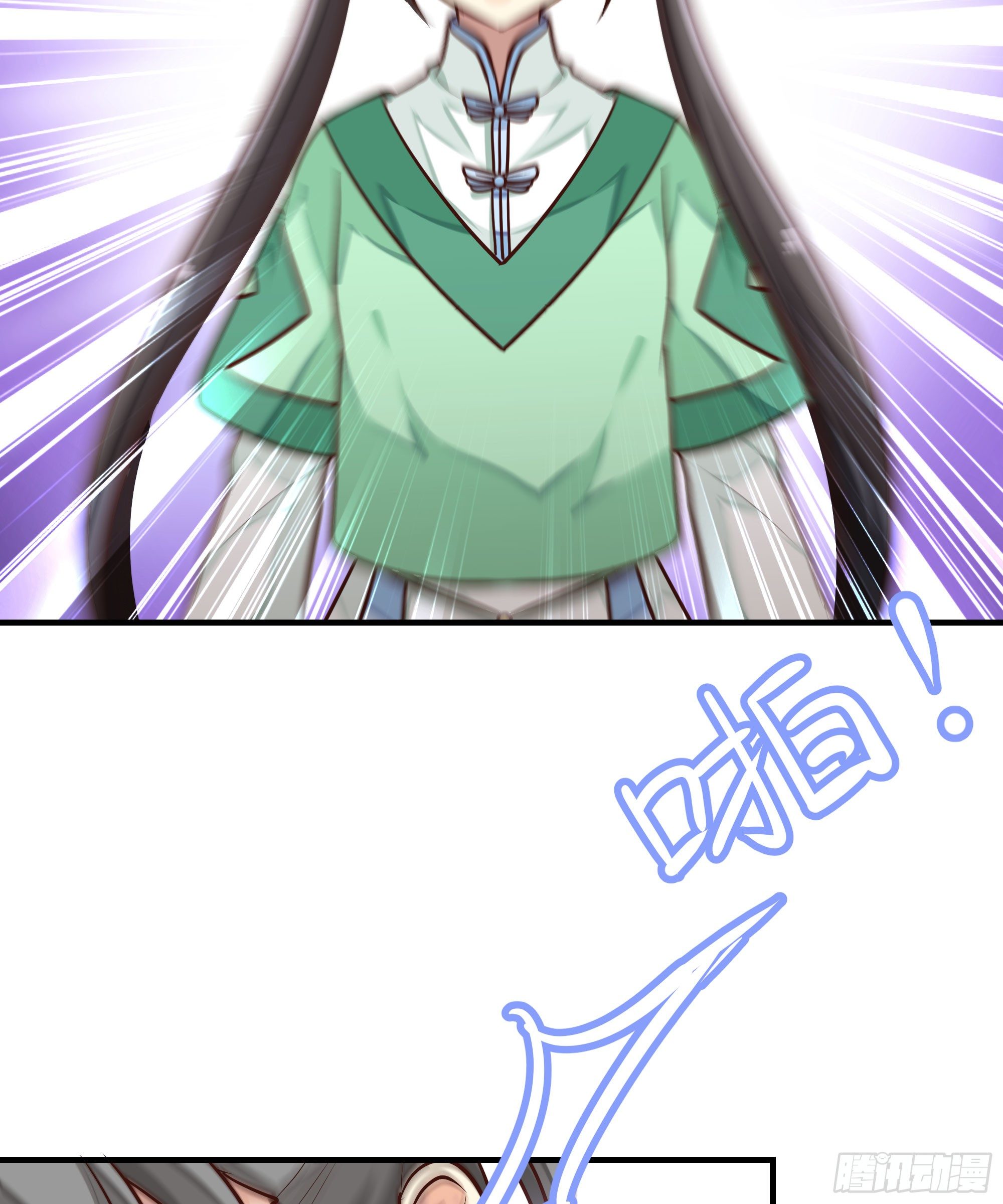 《我家太子妃超凶的》第九回 自逐家门 第4页