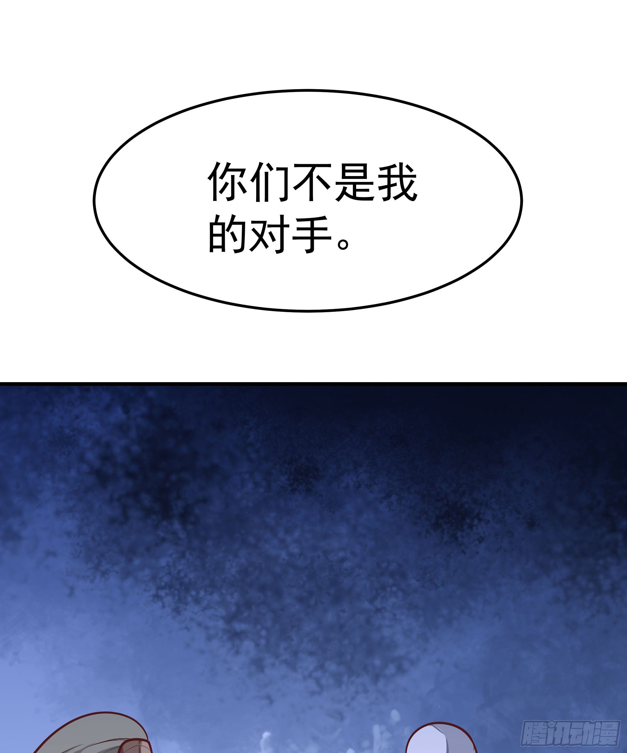 《我家太子妃超凶的》第九回 自逐家门 第7页