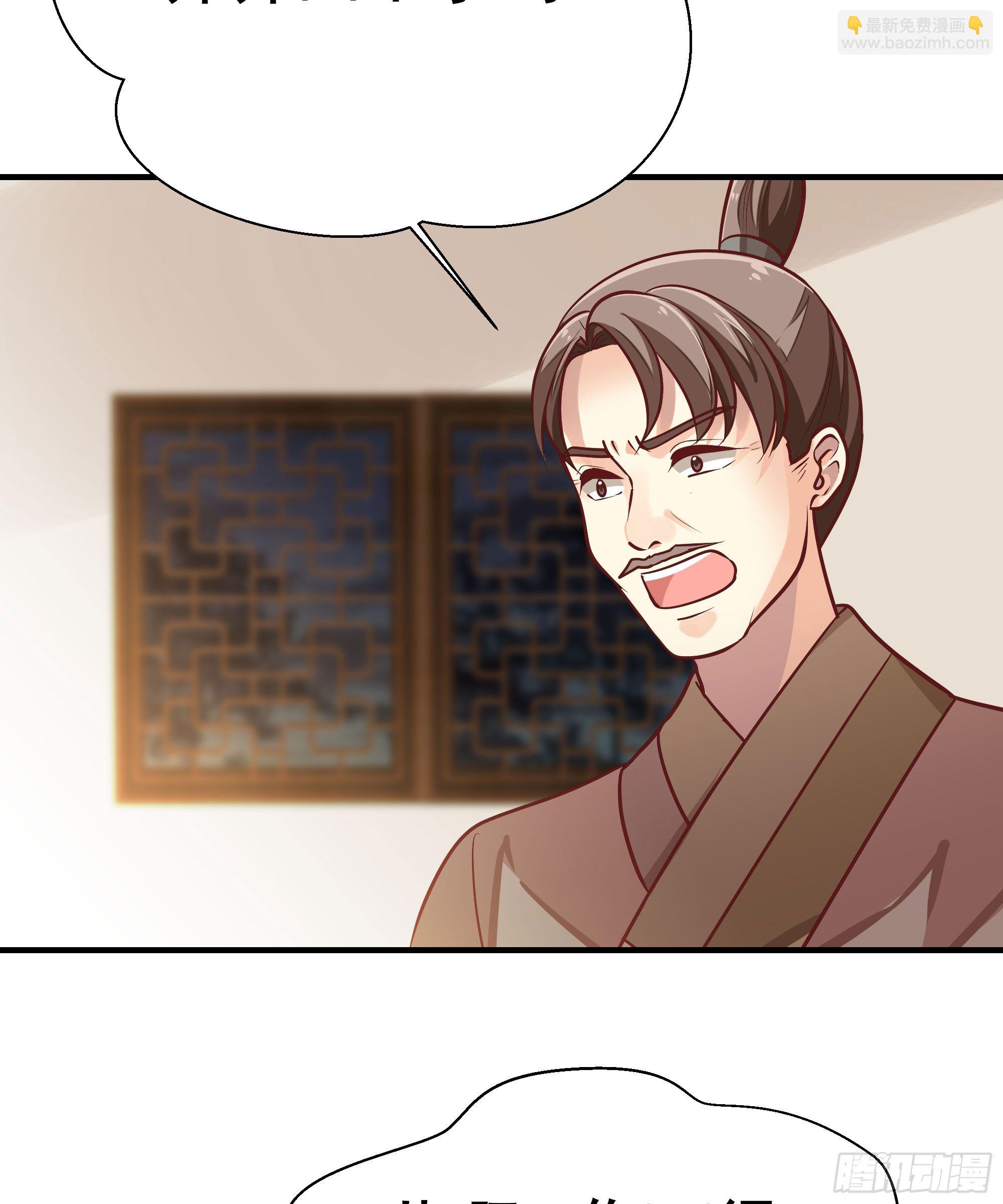 《我家太子妃超凶的》第九回 自逐家门 第9页