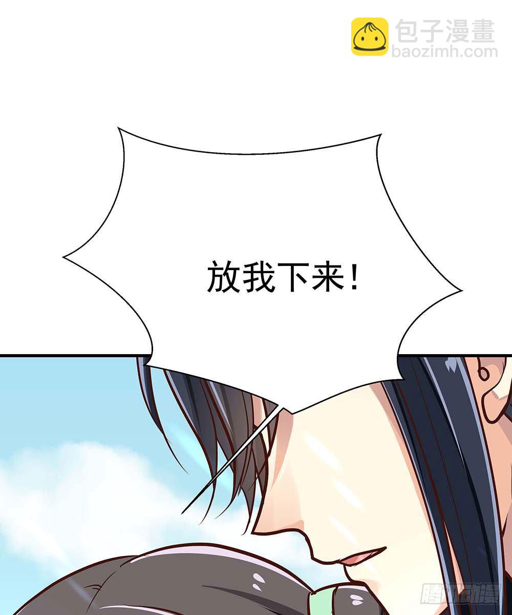 《我家太子妃超凶的》第八回 又被他救了 第11页