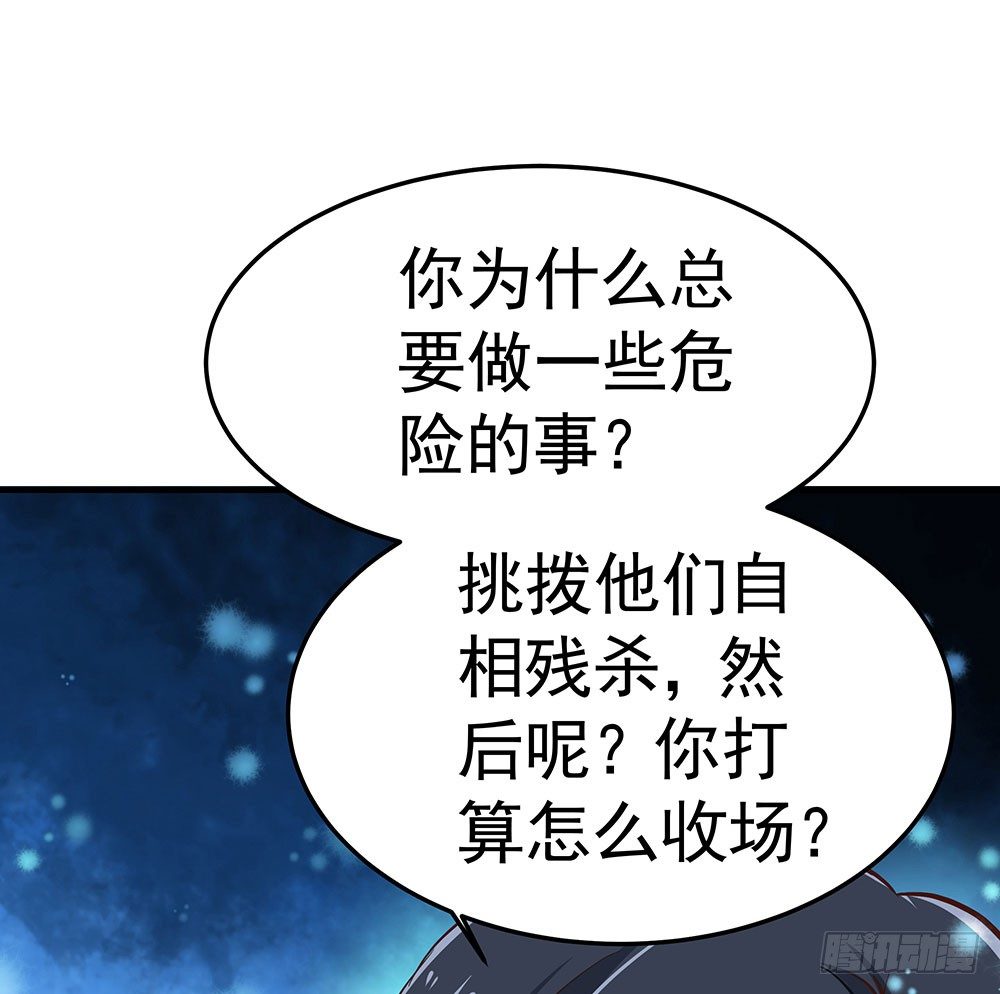《我家太子妃超凶的》第八回 又被他救了 第1页