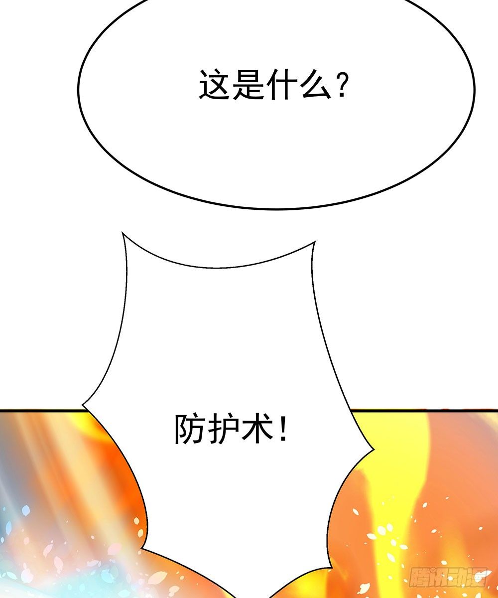 《我家太子妃超凶的》第八回 又被他救了 第23页