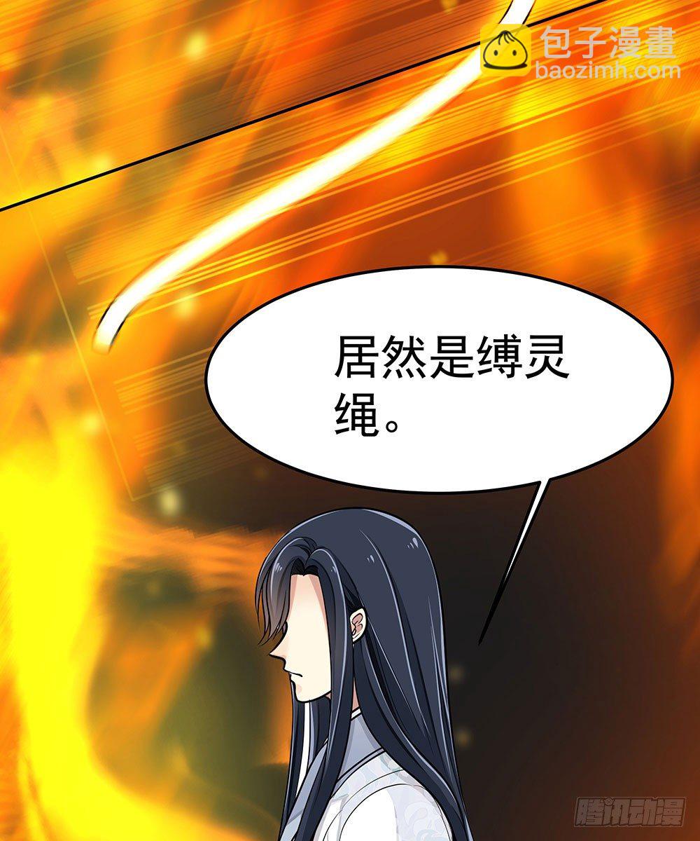 《我家太子妃超凶的》第八回 又被他救了 第29页