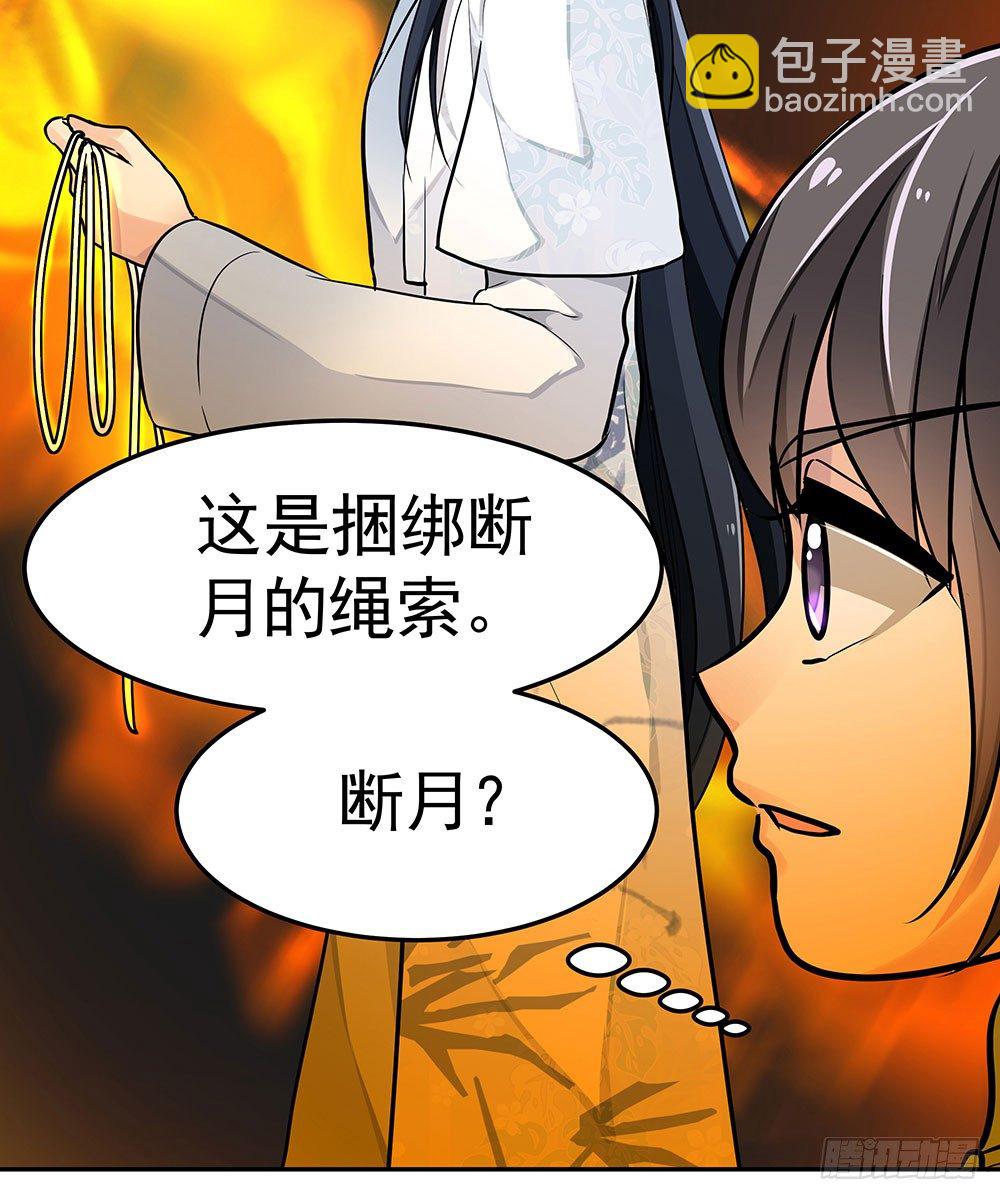 《我家太子妃超凶的》第八回 又被他救了 第30页