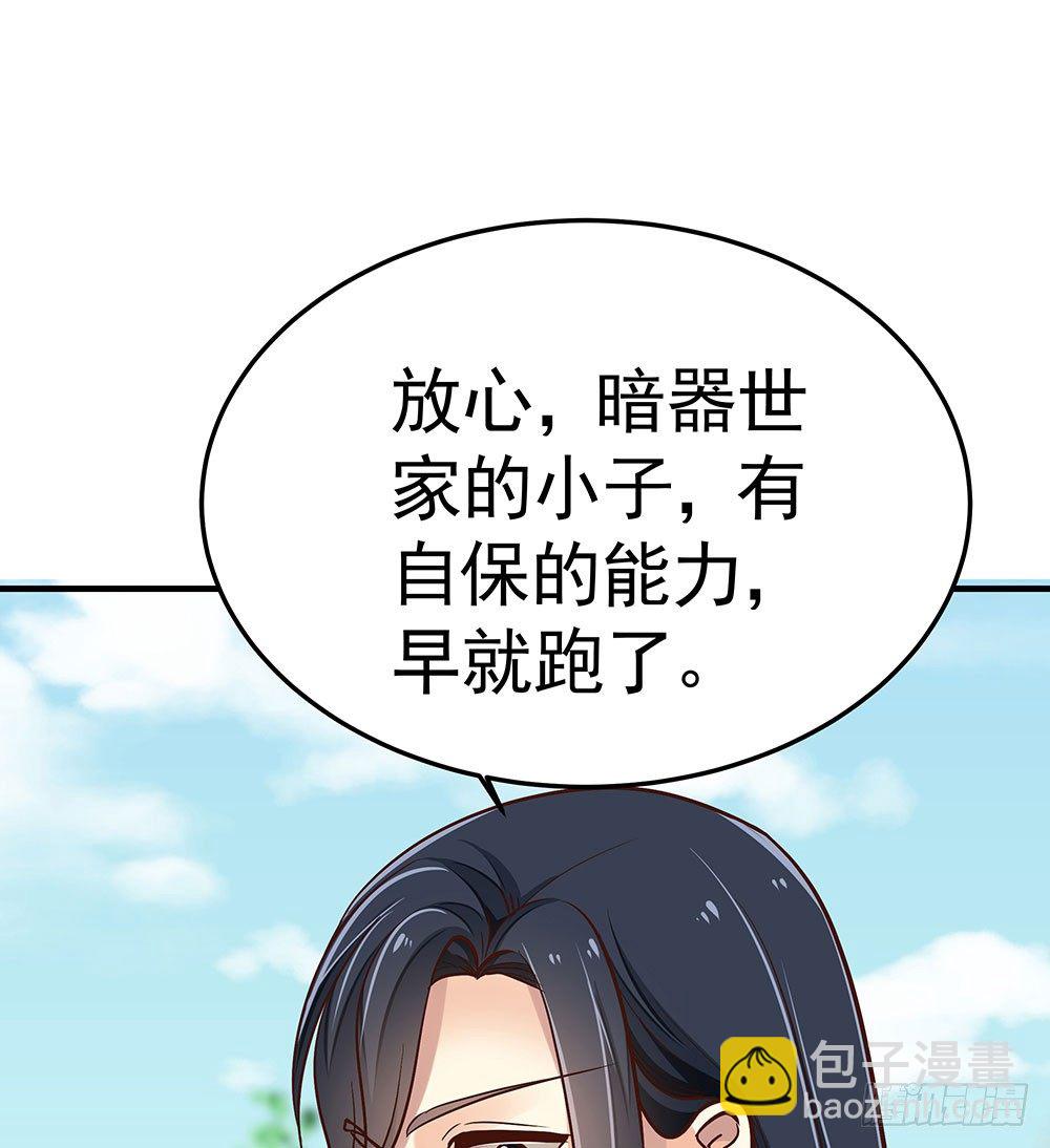 《我家太子妃超凶的》第八回 又被他救了 第31页