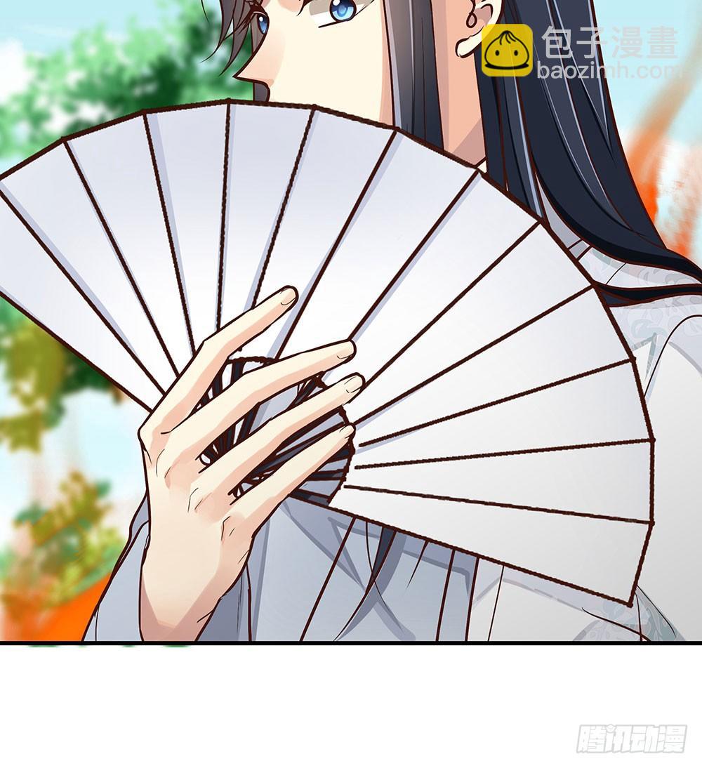 《我家太子妃超凶的》第八回 又被他救了 第32页