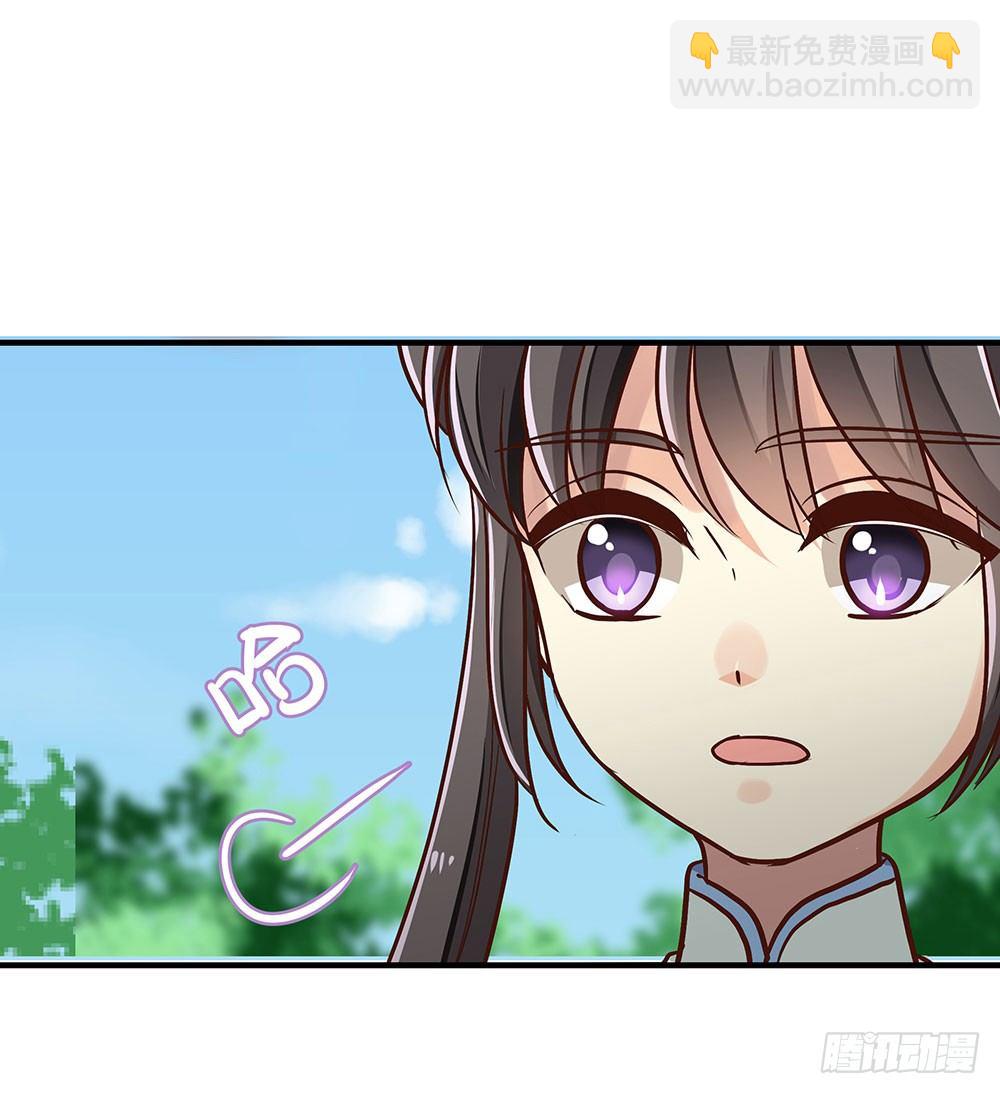 《我家太子妃超凶的》第八回 又被他救了 第33页