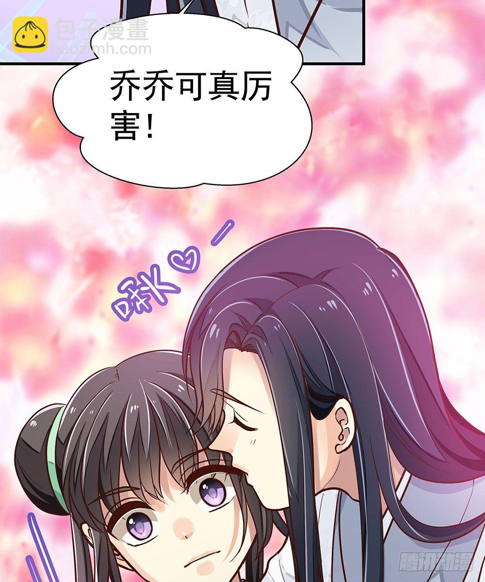 《我家太子妃超凶的》第八回 又被他救了 第37页