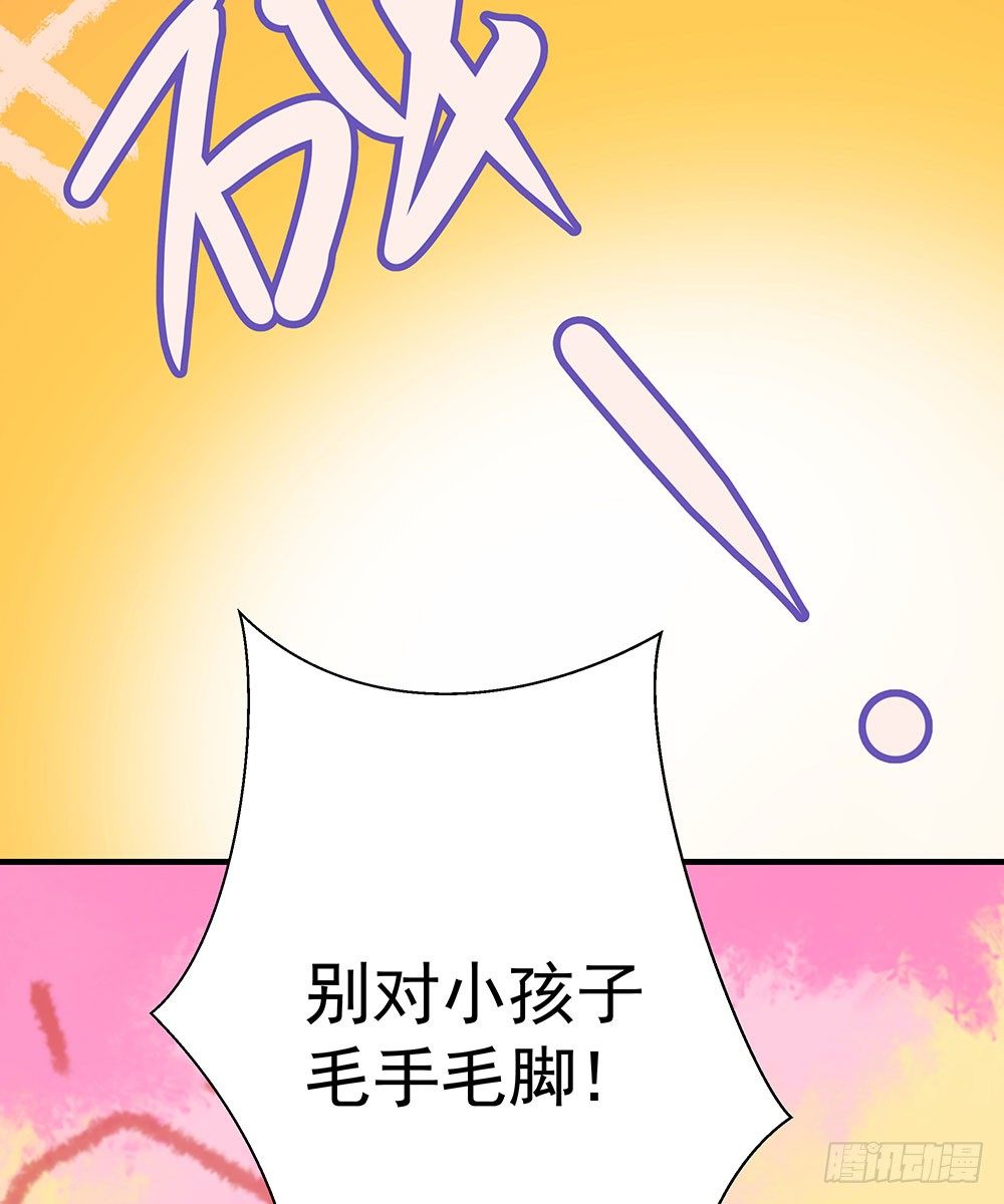 《我家太子妃超凶的》第八回 又被他救了 第39页