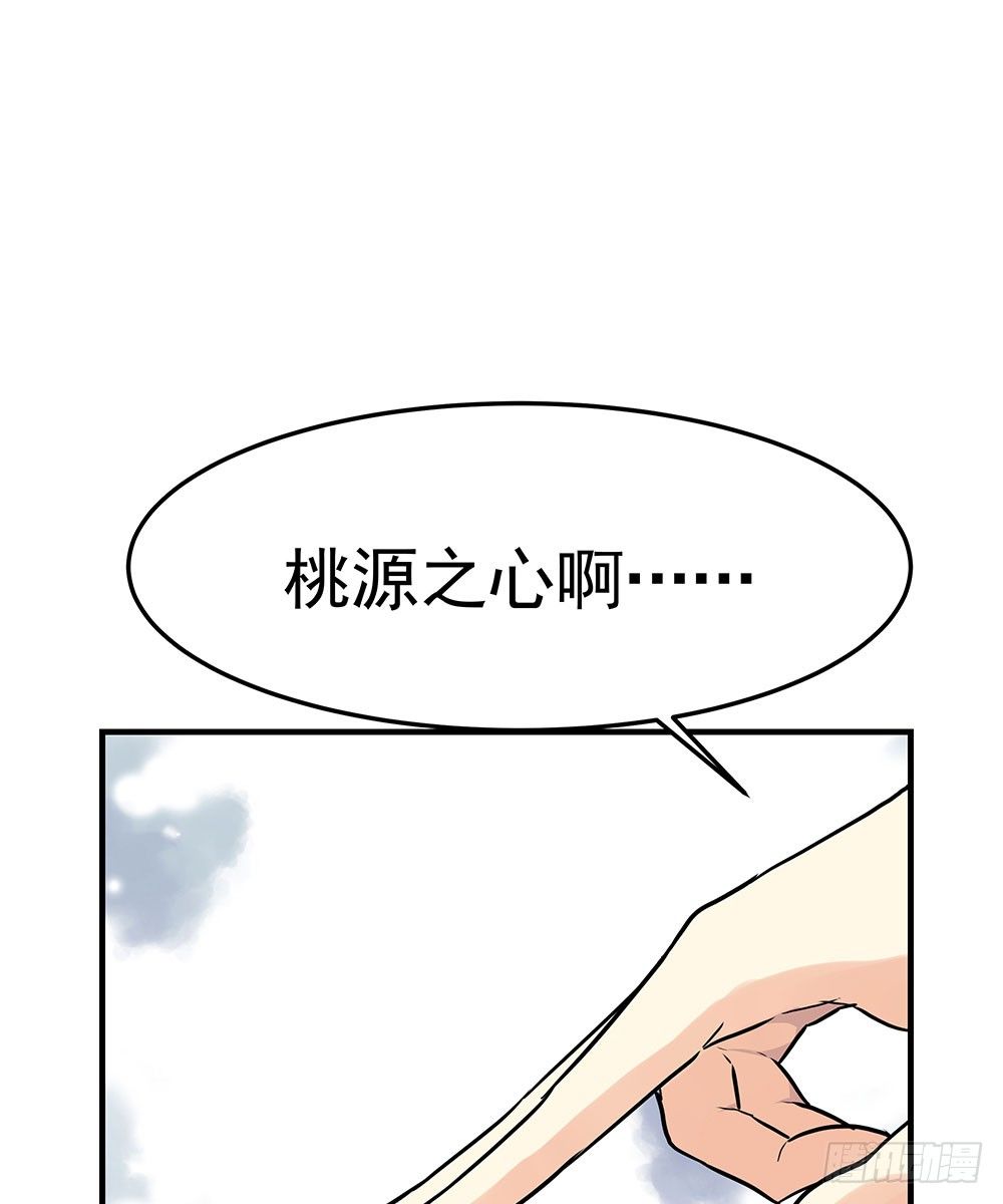 《我家太子妃超凶的》第八回 又被他救了 第41页