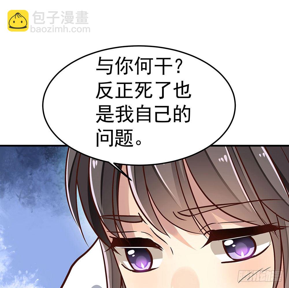 《我家太子妃超凶的》第八回 又被他救了 第4页