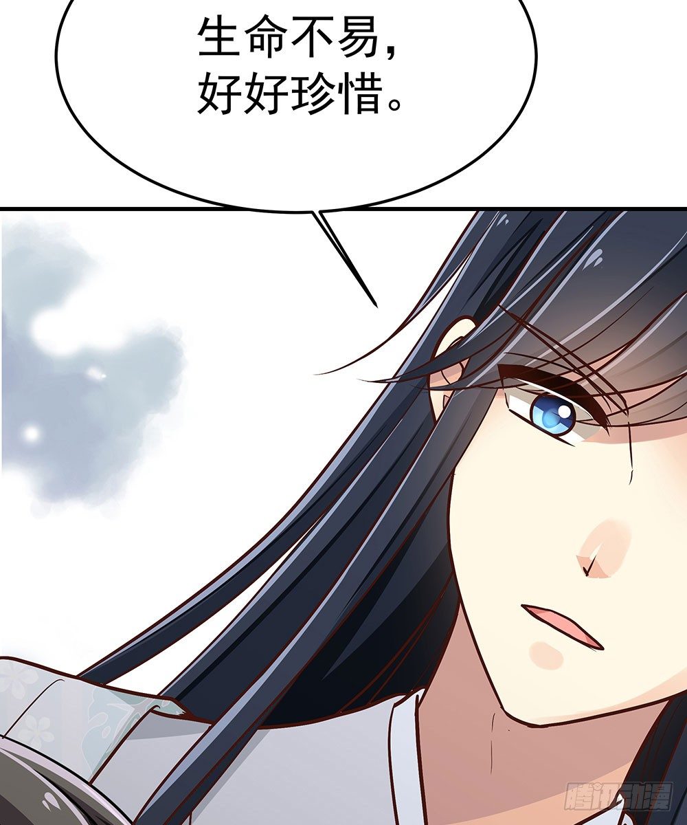 《我家太子妃超凶的》第八回 又被他救了 第8页