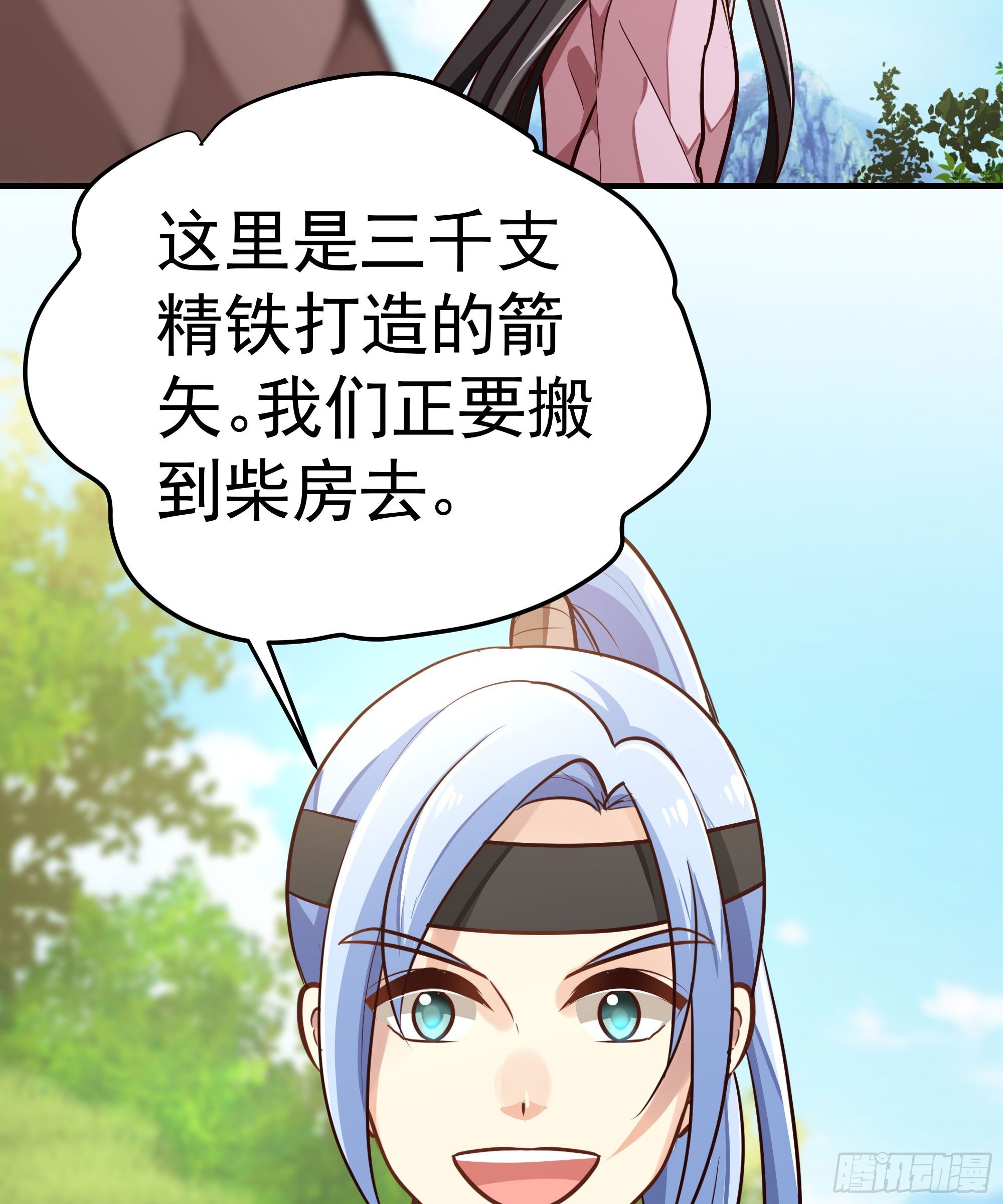 《我家太子妃超凶的》第十回 壕无人性的太子 第15页