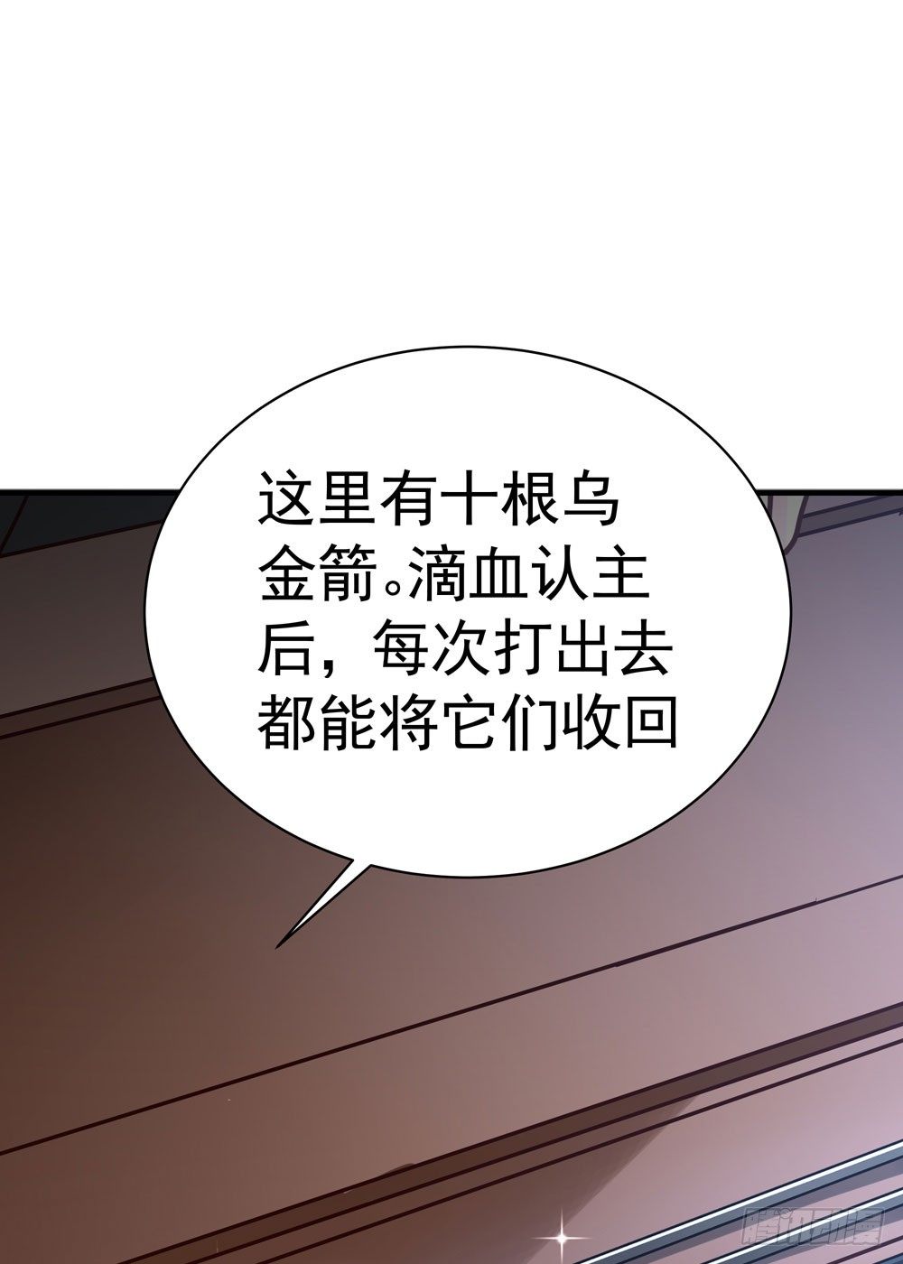 《我家太子妃超凶的》第十回 壕无人性的太子 第17页