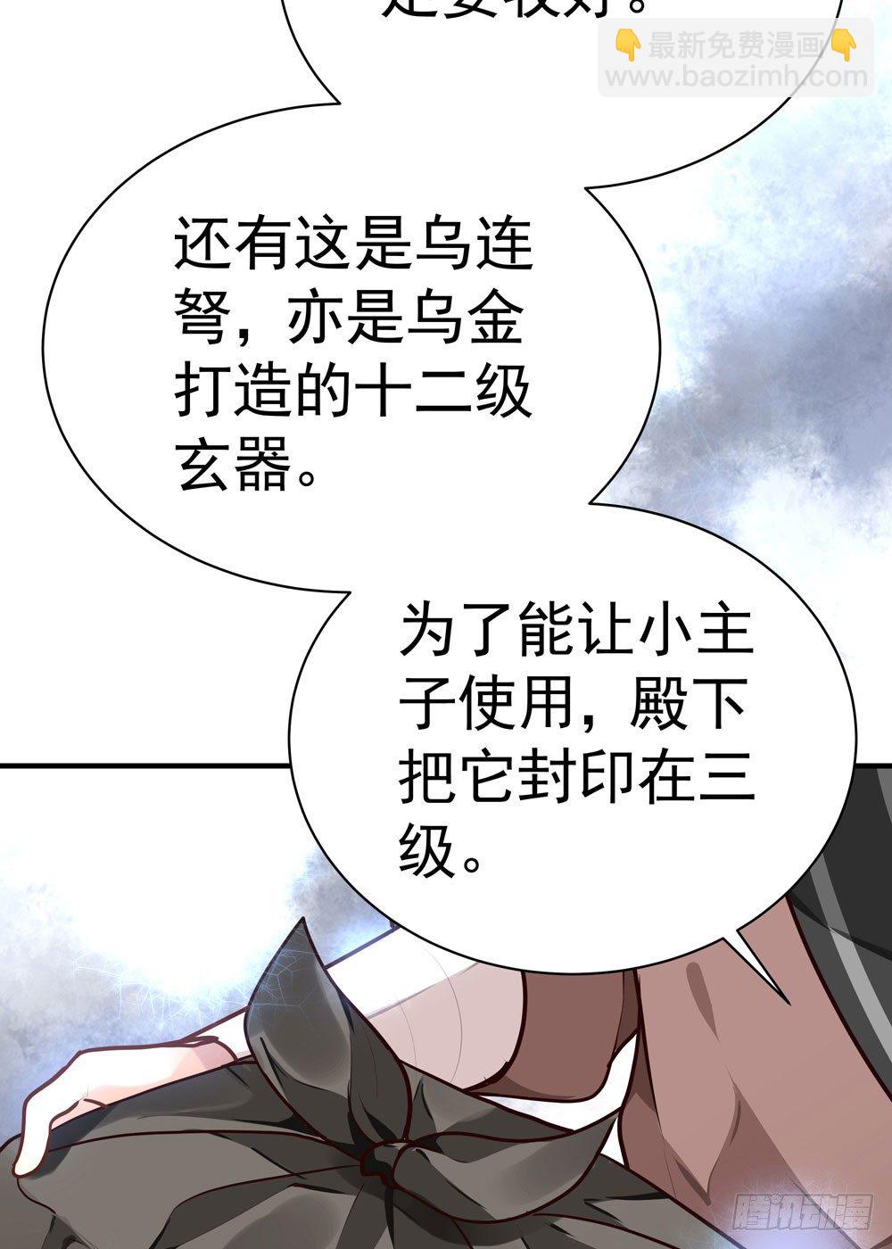 《我家太子妃超凶的》第十回 壕无人性的太子 第19页