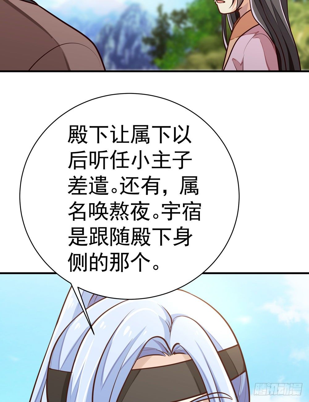 《我家太子妃超凶的》第十回 壕无人性的太子 第28页