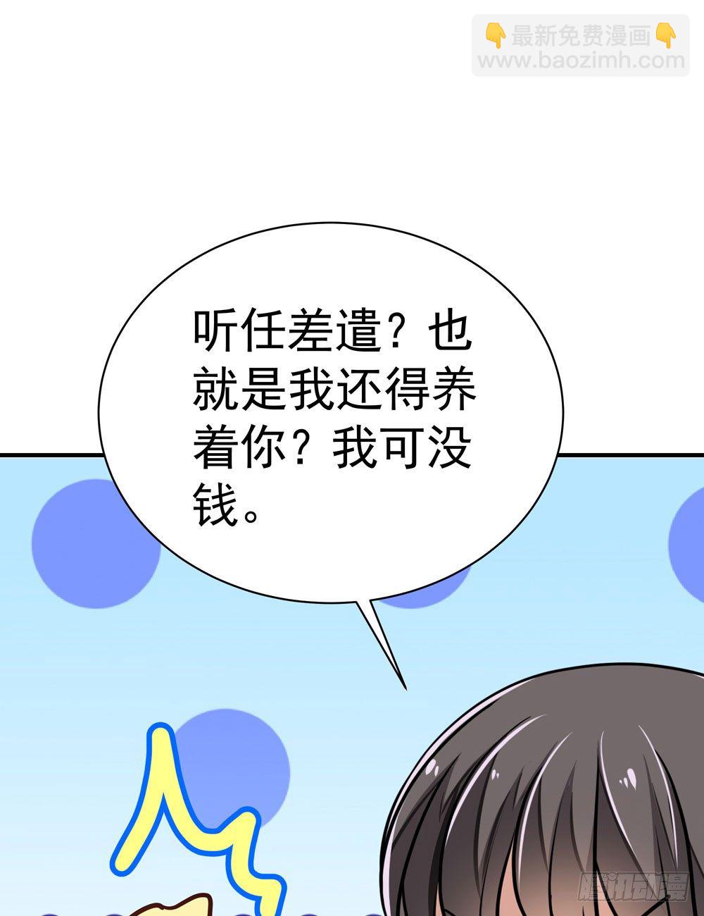 《我家太子妃超凶的》第十回 壕无人性的太子 第30页