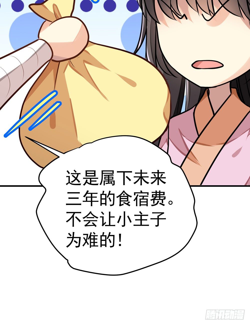 《我家太子妃超凶的》第十回 壕无人性的太子 第31页