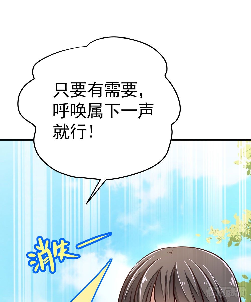 《我家太子妃超凶的》第十回 壕无人性的太子 第32页
