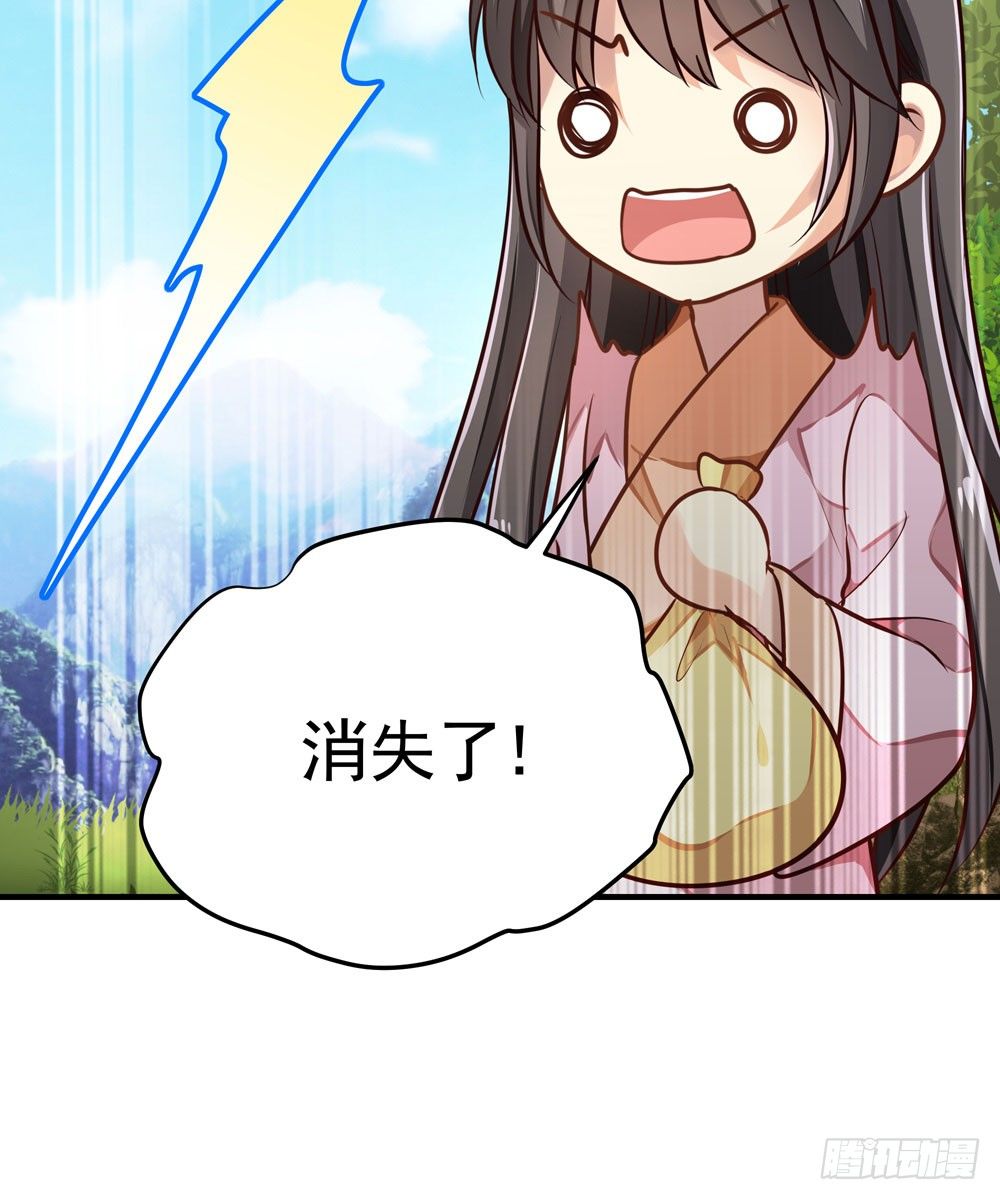 《我家太子妃超凶的》第十回 壕无人性的太子 第33页