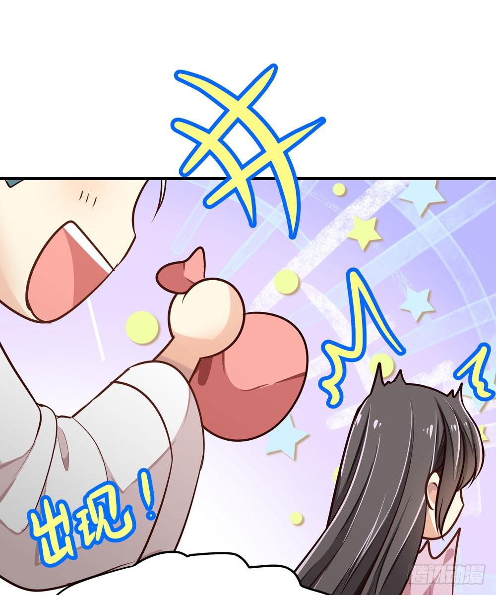 《我家太子妃超凶的》第十回 壕无人性的太子 第34页