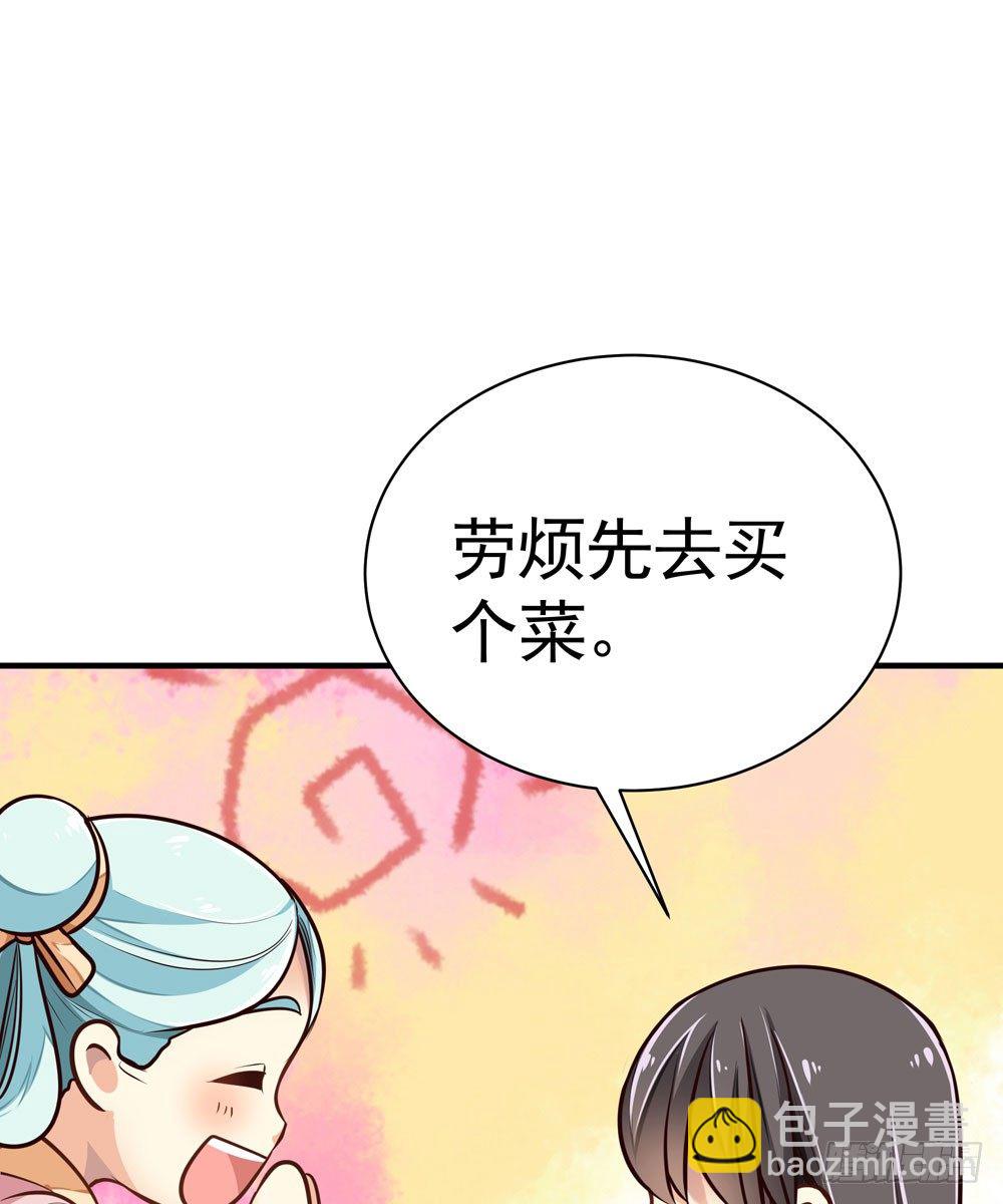 《我家太子妃超凶的》第十回 壕无人性的太子 第37页