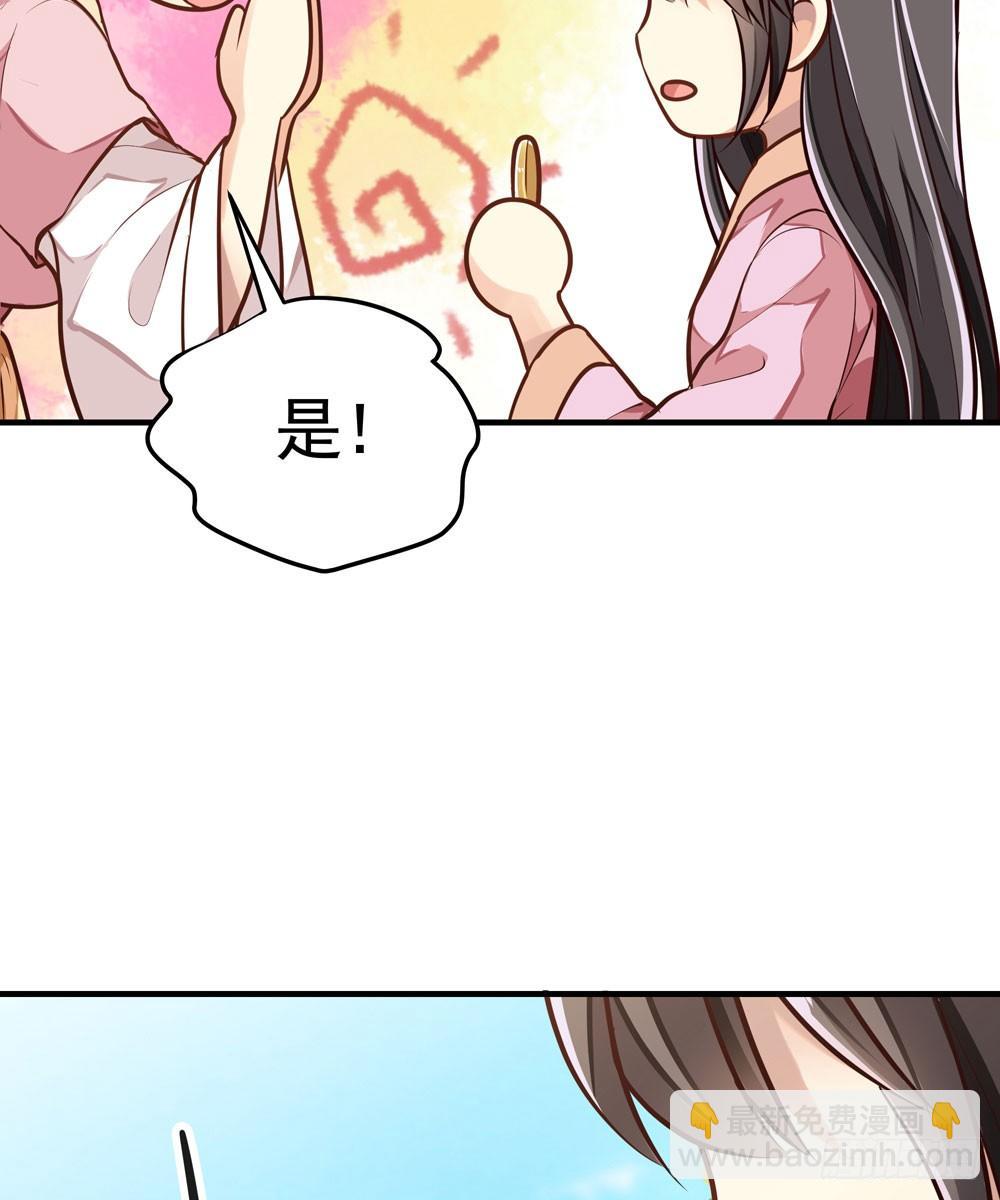 《我家太子妃超凶的》第十回 壕无人性的太子 第38页