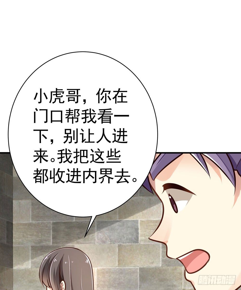 《我家太子妃超凶的》第十回 壕无人性的太子 第42页