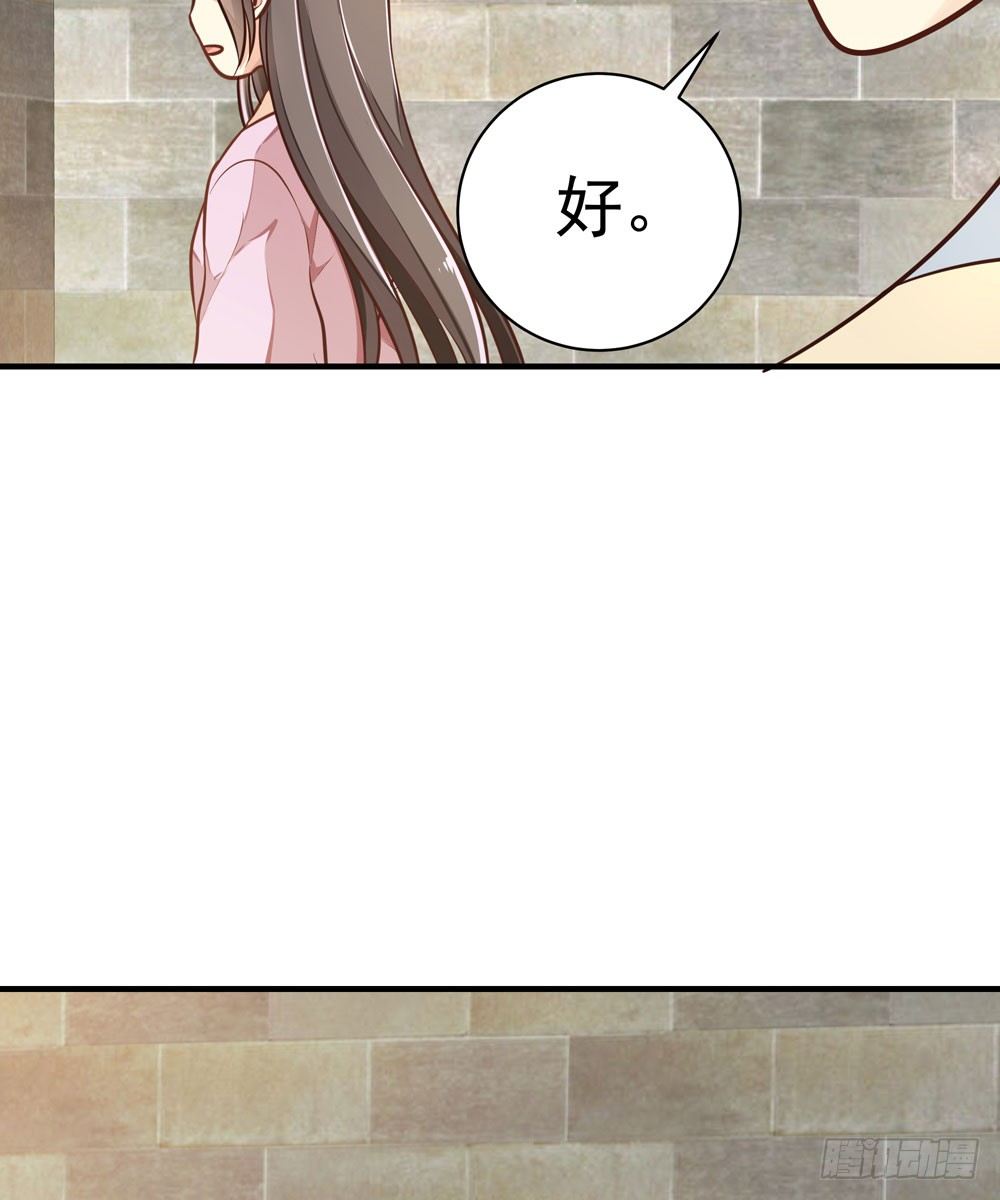 《我家太子妃超凶的》第十回 壕无人性的太子 第43页