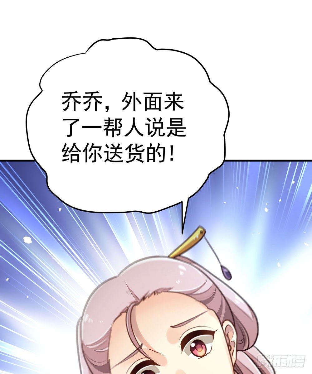 《我家太子妃超凶的》第十回 壕无人性的太子 第7页