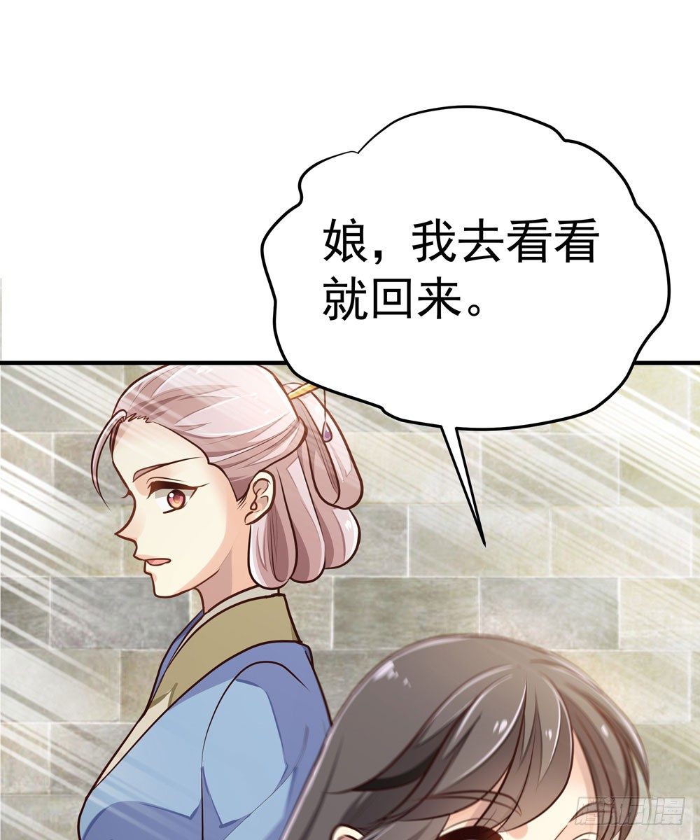 《我家太子妃超凶的》第十回 壕无人性的太子 第9页