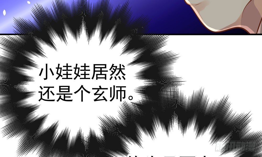 《我家太子妃超凶的》第十一回 邪体师 第14页